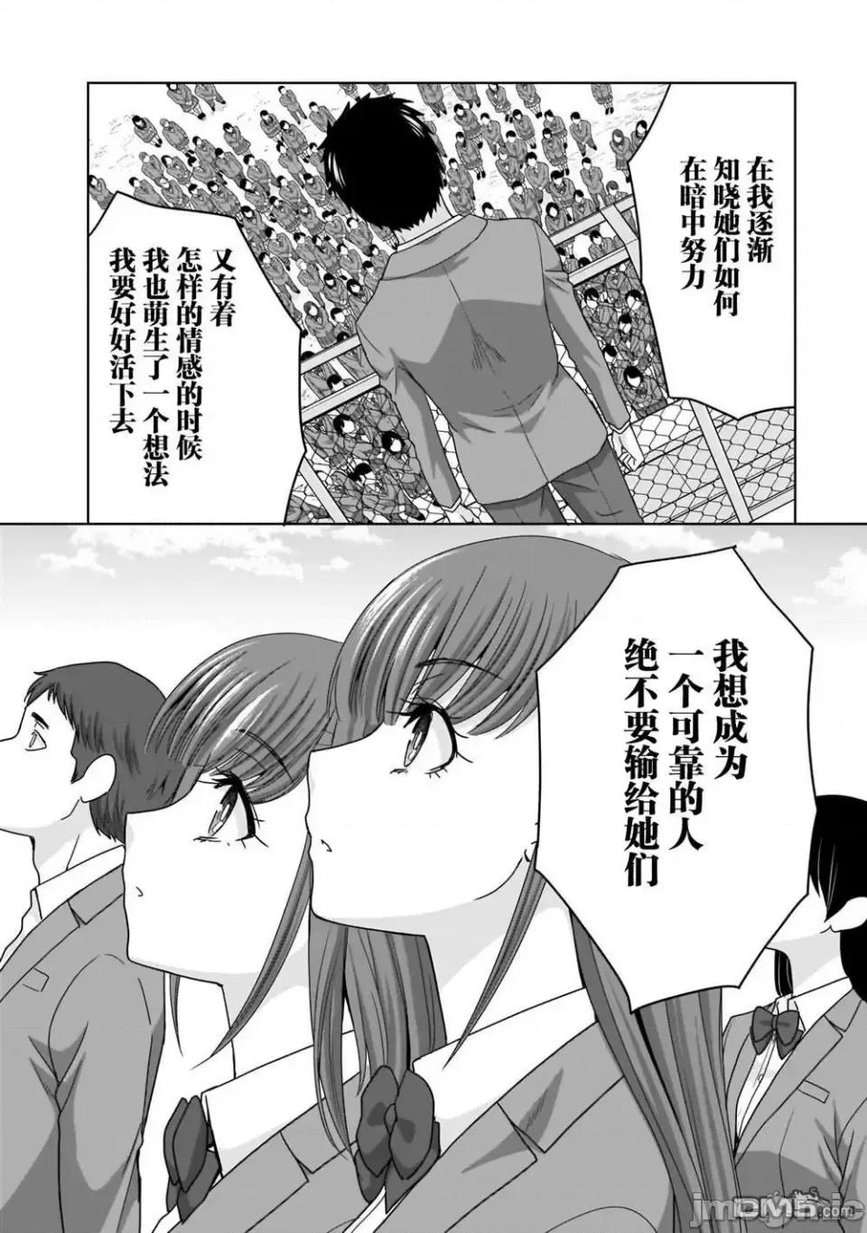 從17歲開始的求婚 從17歲開始的求婚 13 第14页