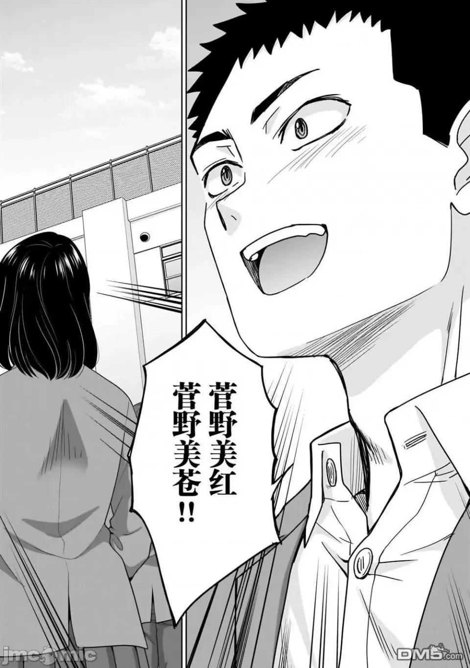 從17歲開始的求婚 從17歲開始的求婚 13 第15页