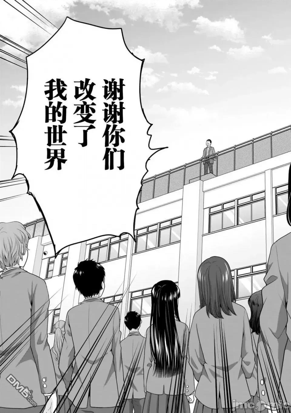 從17歲開始的求婚 從17歲開始的求婚 13 第16页