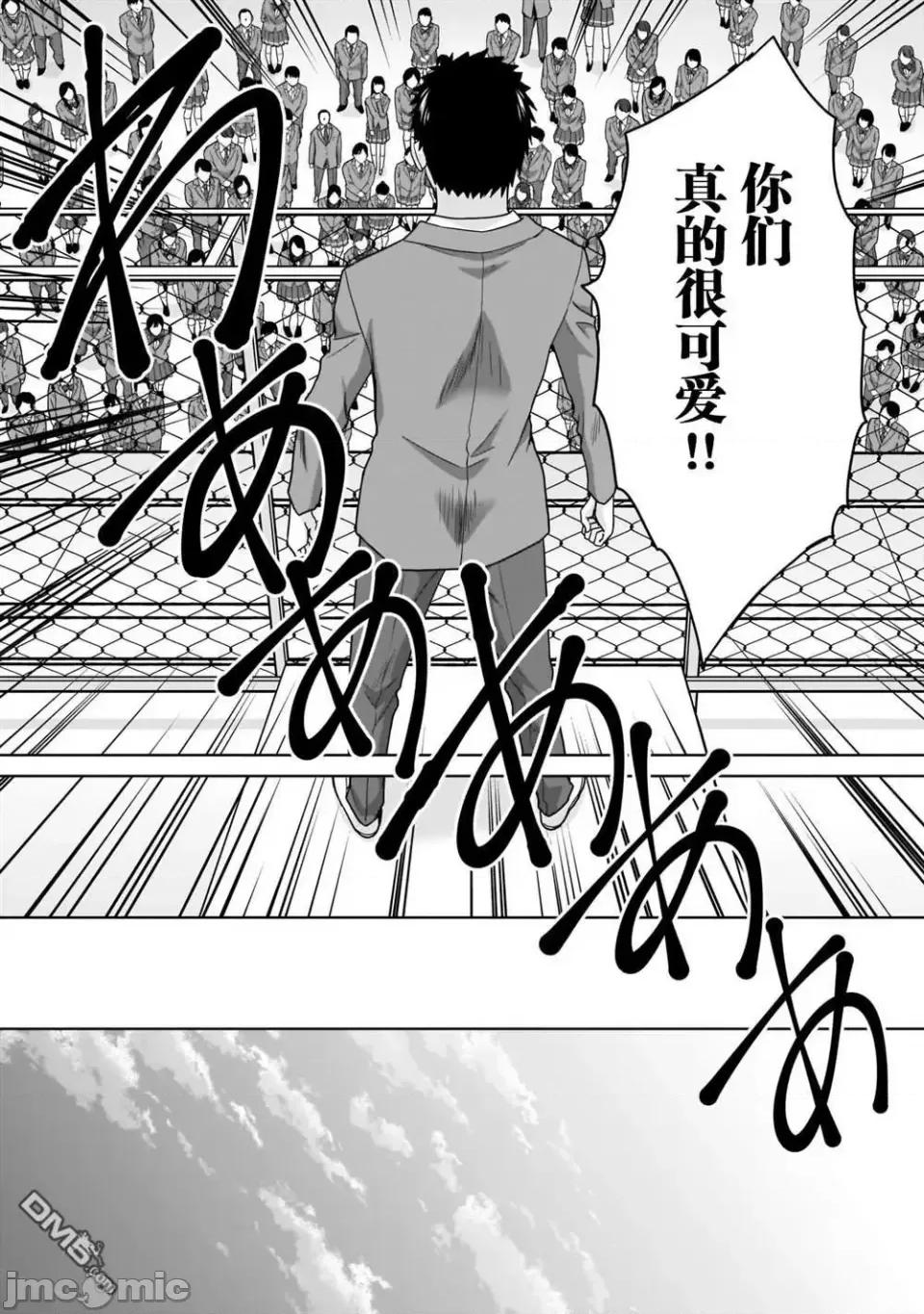 從17歲開始的求婚 從17歲開始的求婚 13 第17页