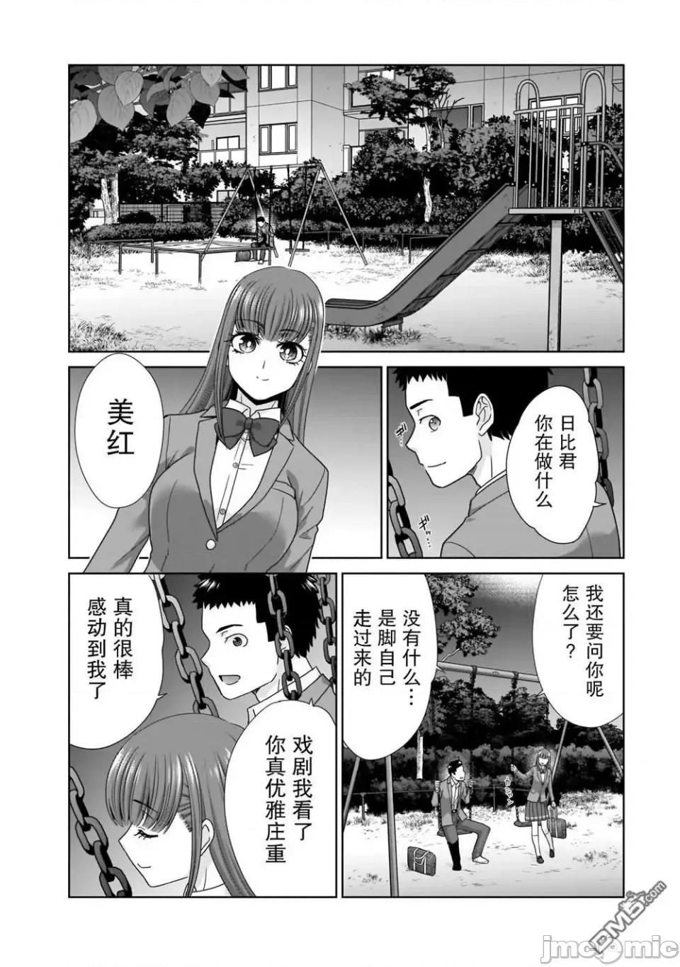 從17歲開始的求婚 從17歲開始的求婚 13 第18页