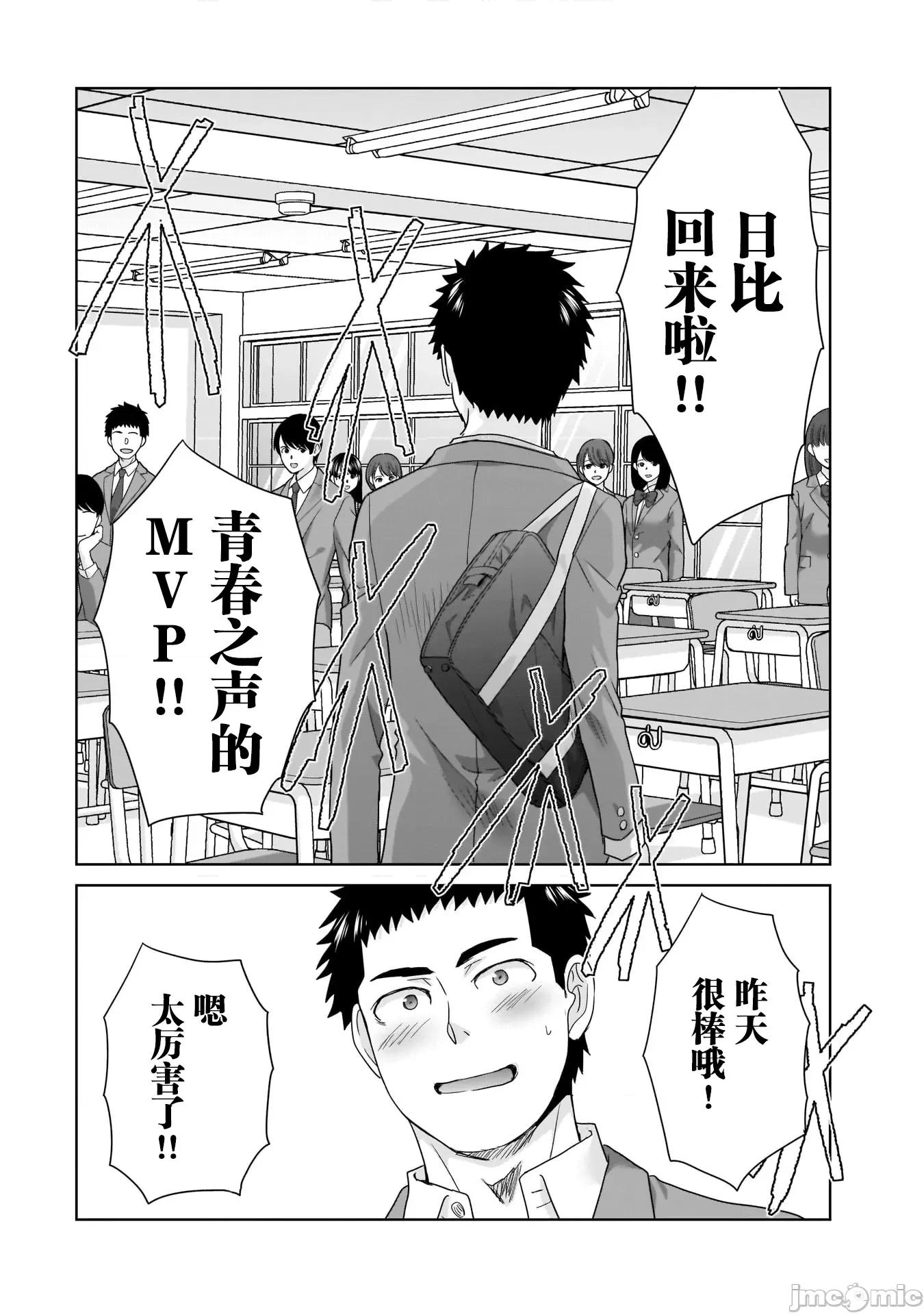從17歲開始的求婚 從17歲開始的求婚 14 第2页