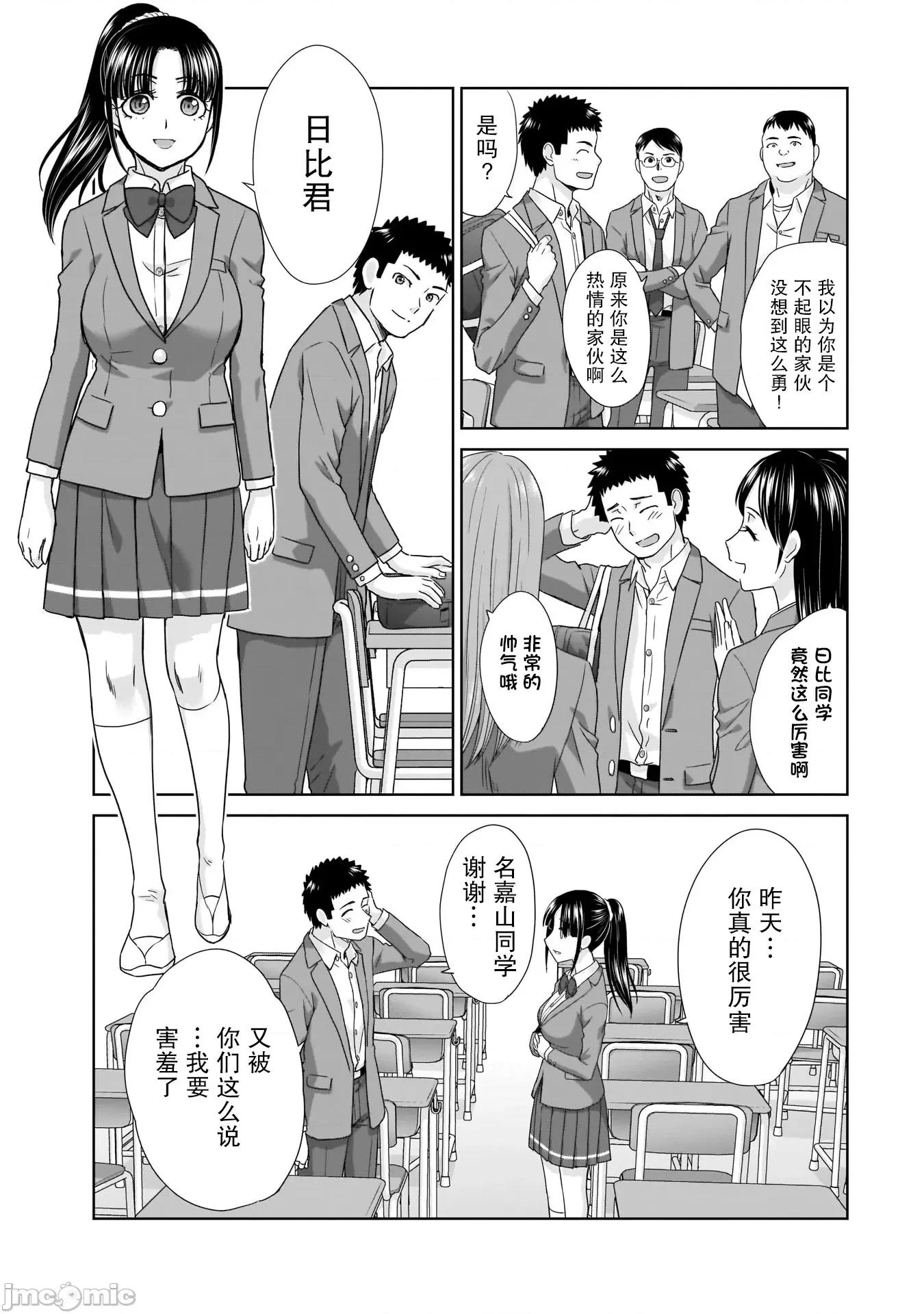 從17歲開始的求婚 從17歲開始的求婚 14 第3页