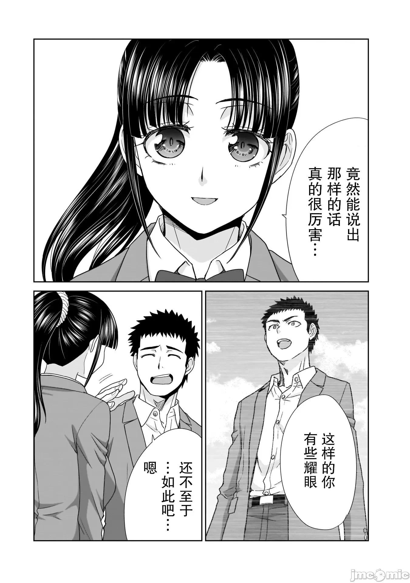 從17歲開始的求婚 從17歲開始的求婚 14 第4页