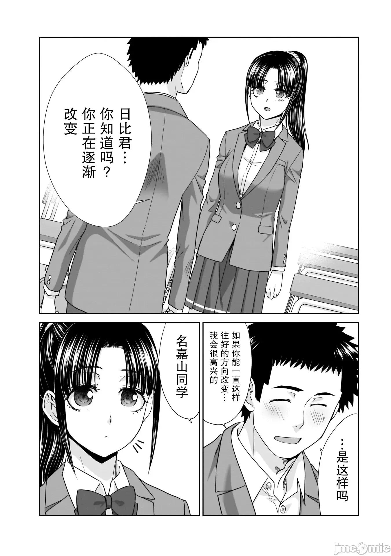 從17歲開始的求婚 從17歲開始的求婚 14 第5页