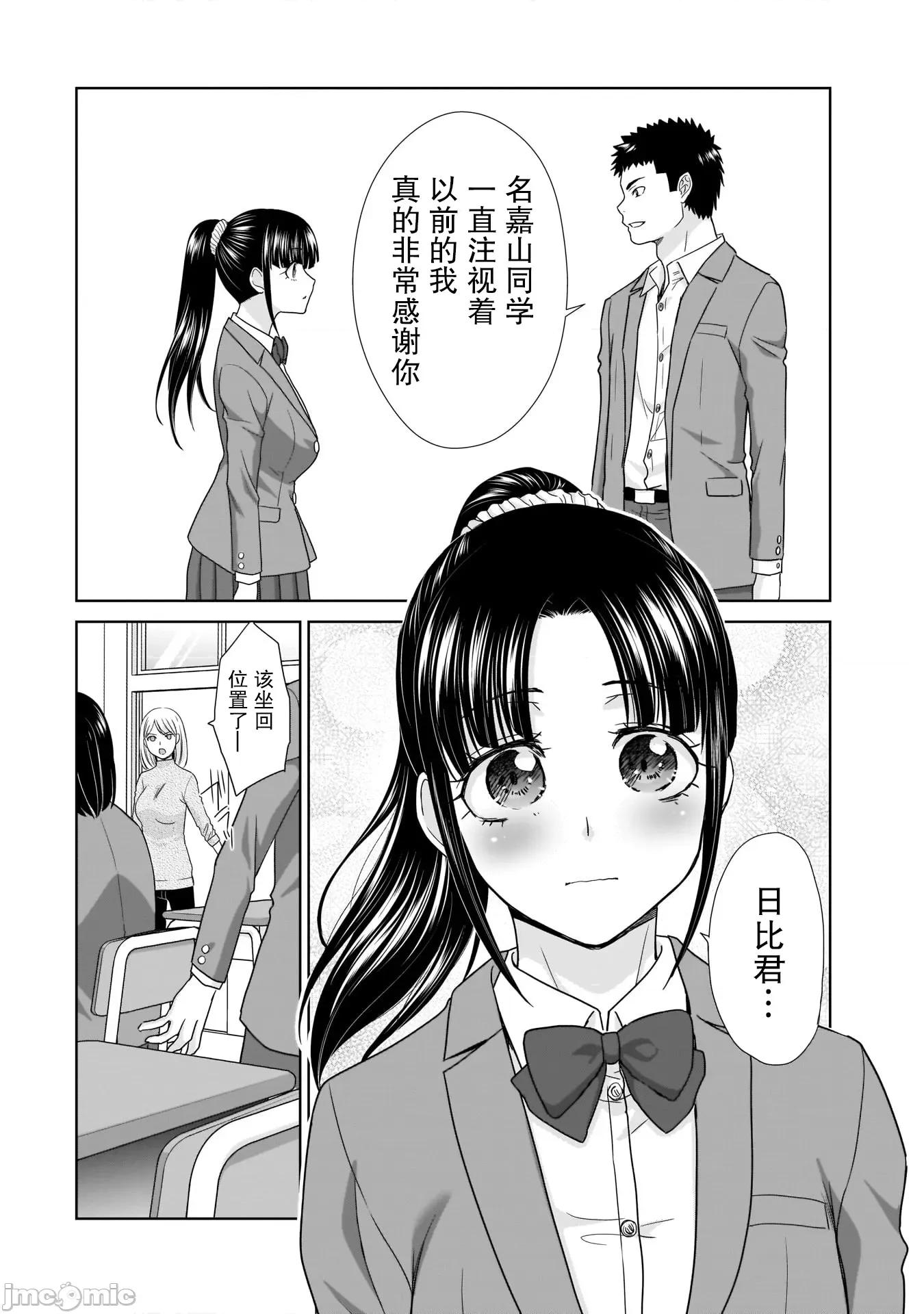 從17歲開始的求婚 從17歲開始的求婚 14 第6页