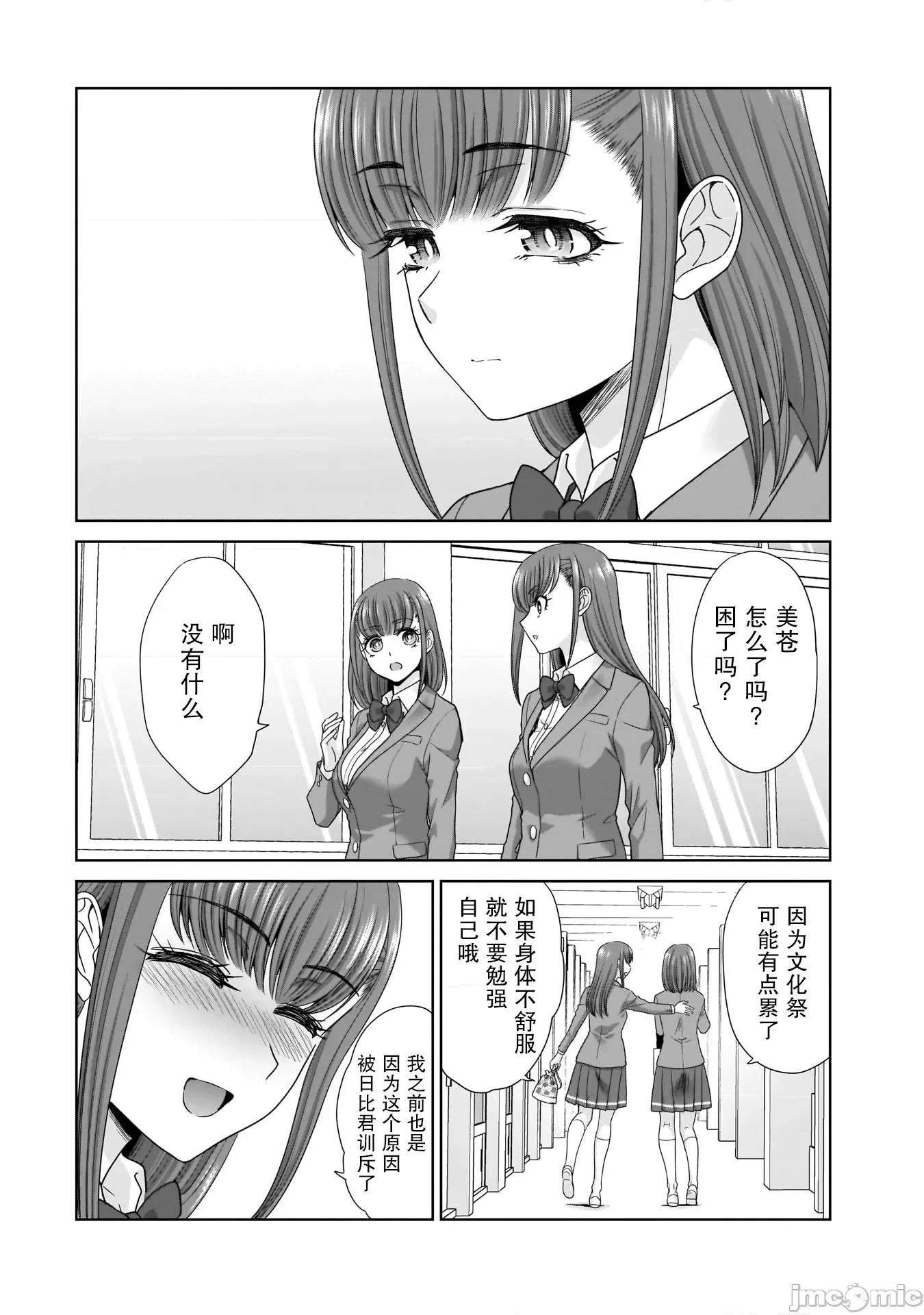 從17歲開始的求婚 從17歲開始的求婚 14 第8页