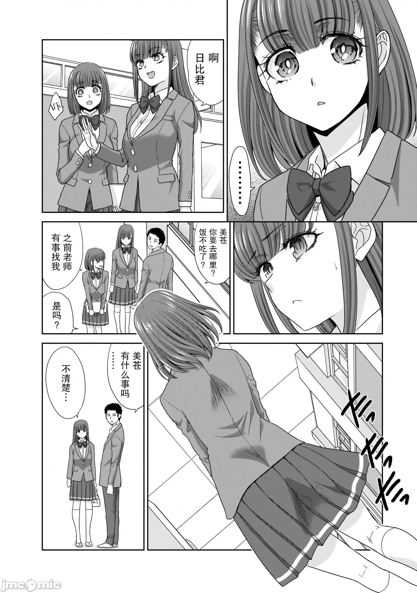 從17歲開始的求婚 從17歲開始的求婚 14 第9页