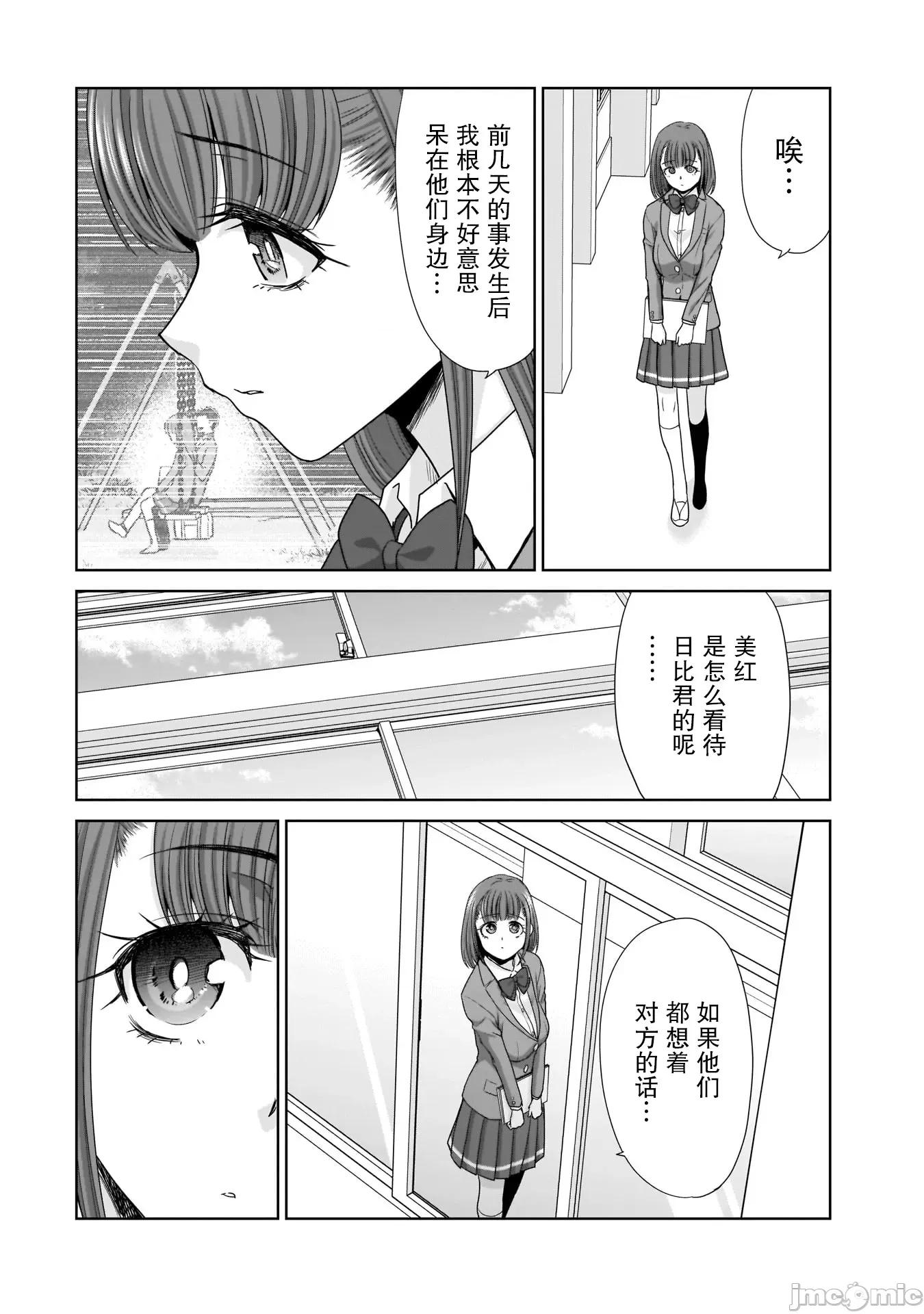 從17歲開始的求婚 從17歲開始的求婚 14 第10页