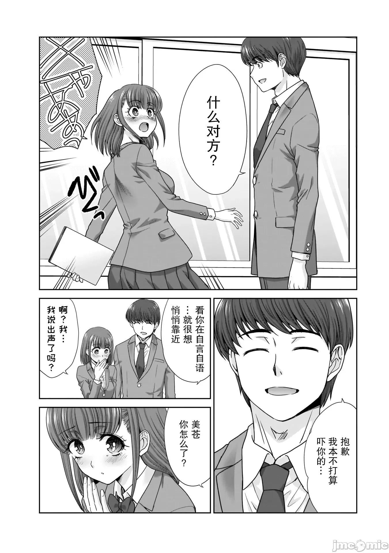 從17歲開始的求婚 從17歲開始的求婚 14 第11页