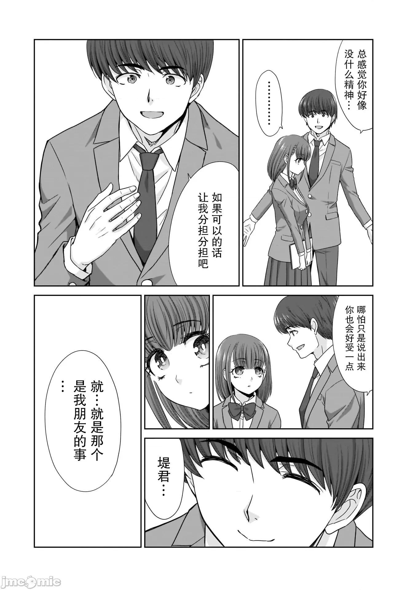 從17歲開始的求婚 從17歲開始的求婚 14 第12页