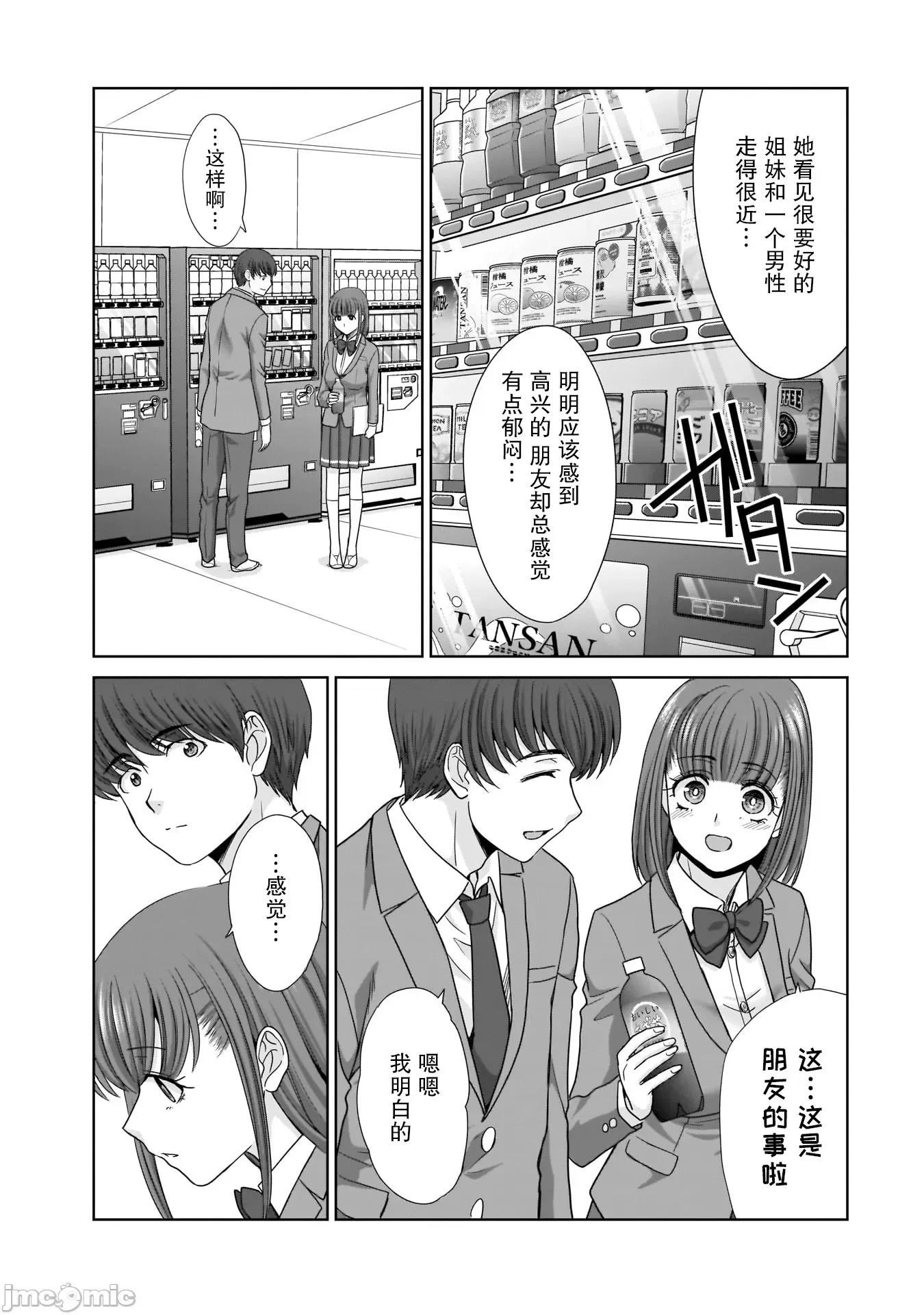 從17歲開始的求婚 從17歲開始的求婚 14 第13页