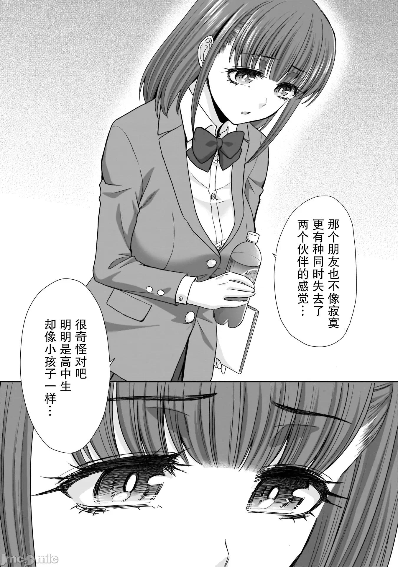 從17歲開始的求婚 從17歲開始的求婚 14 第14页