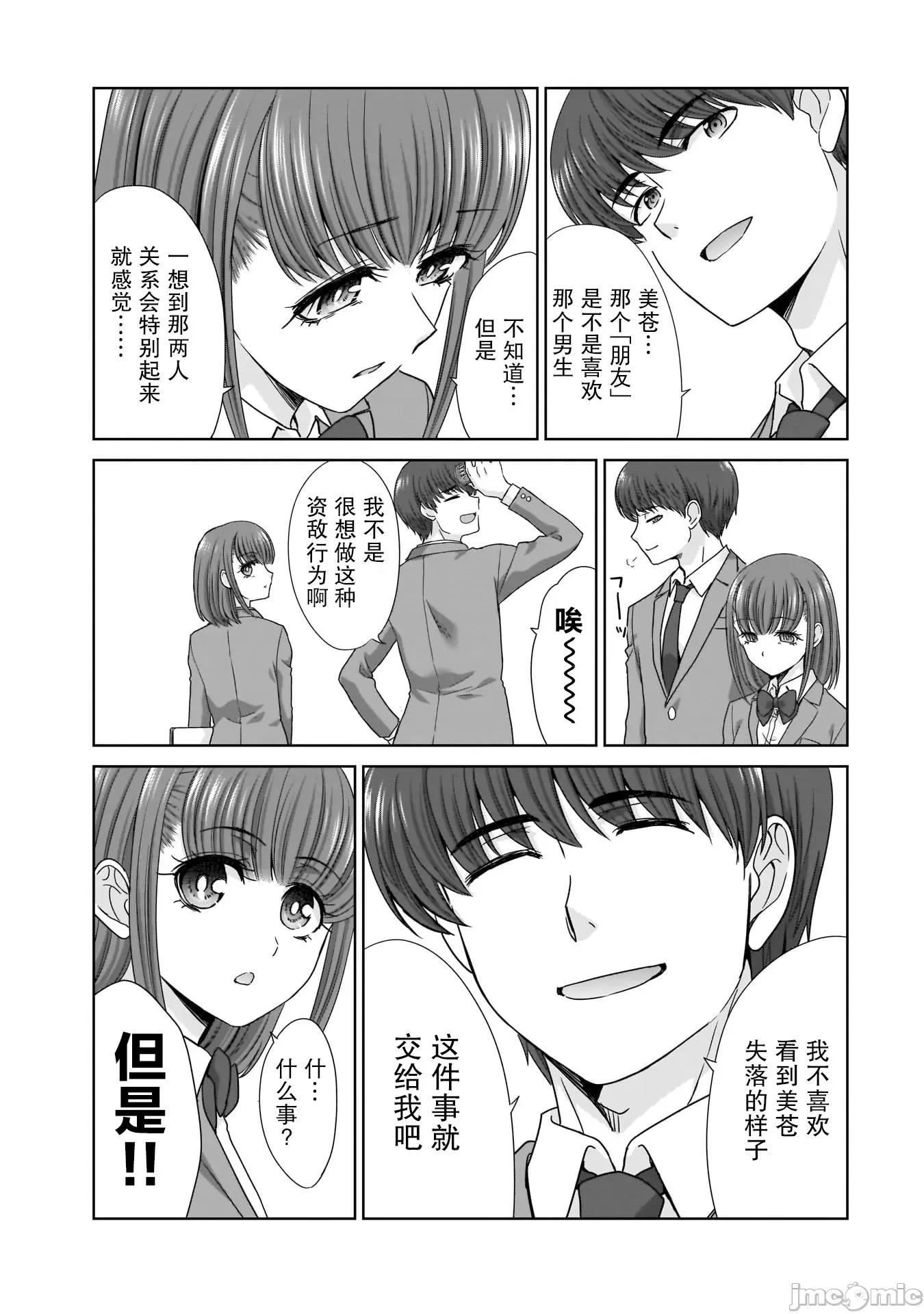 從17歲開始的求婚 從17歲開始的求婚 14 第15页
