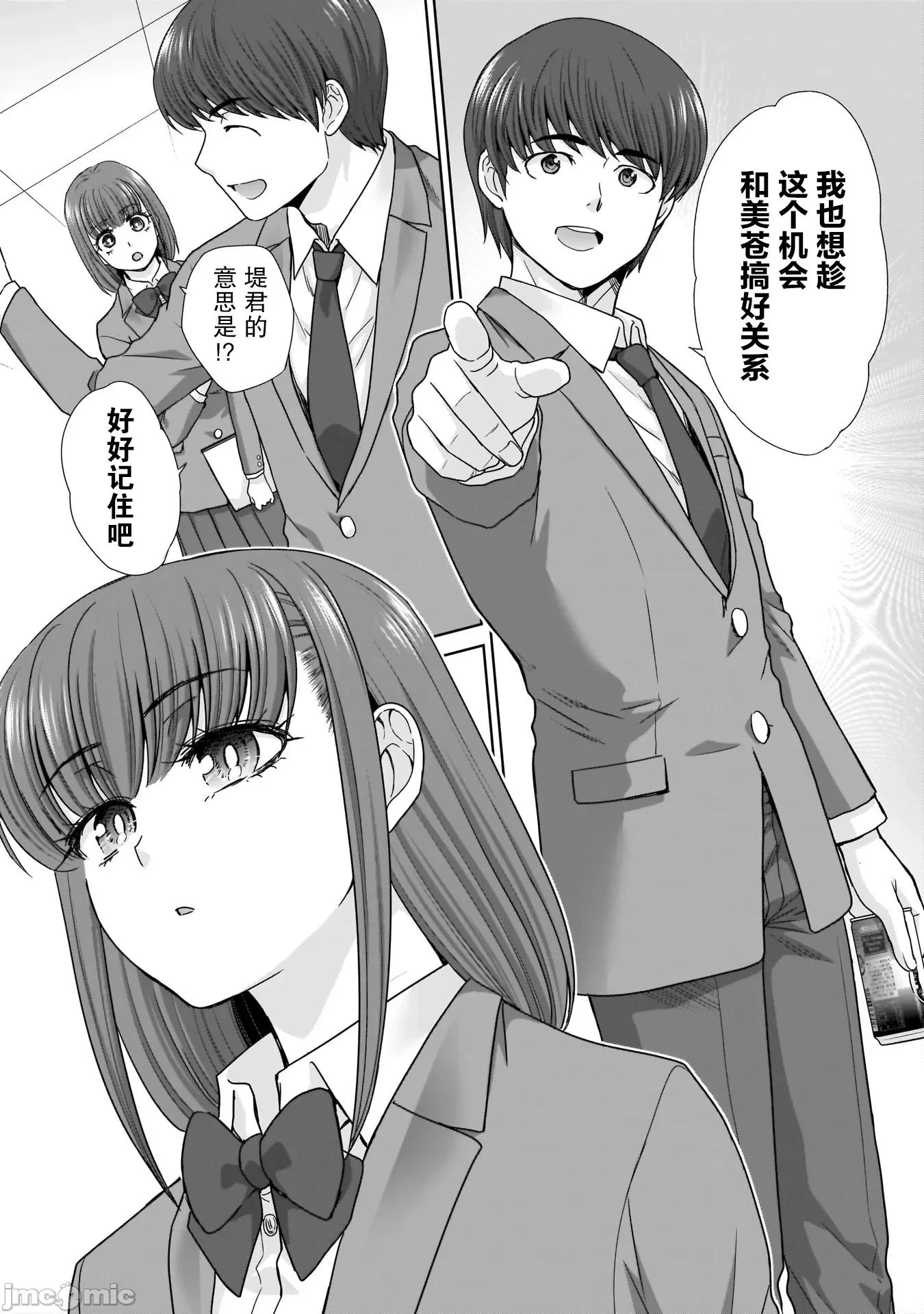 從17歲開始的求婚 從17歲開始的求婚 14 第16页