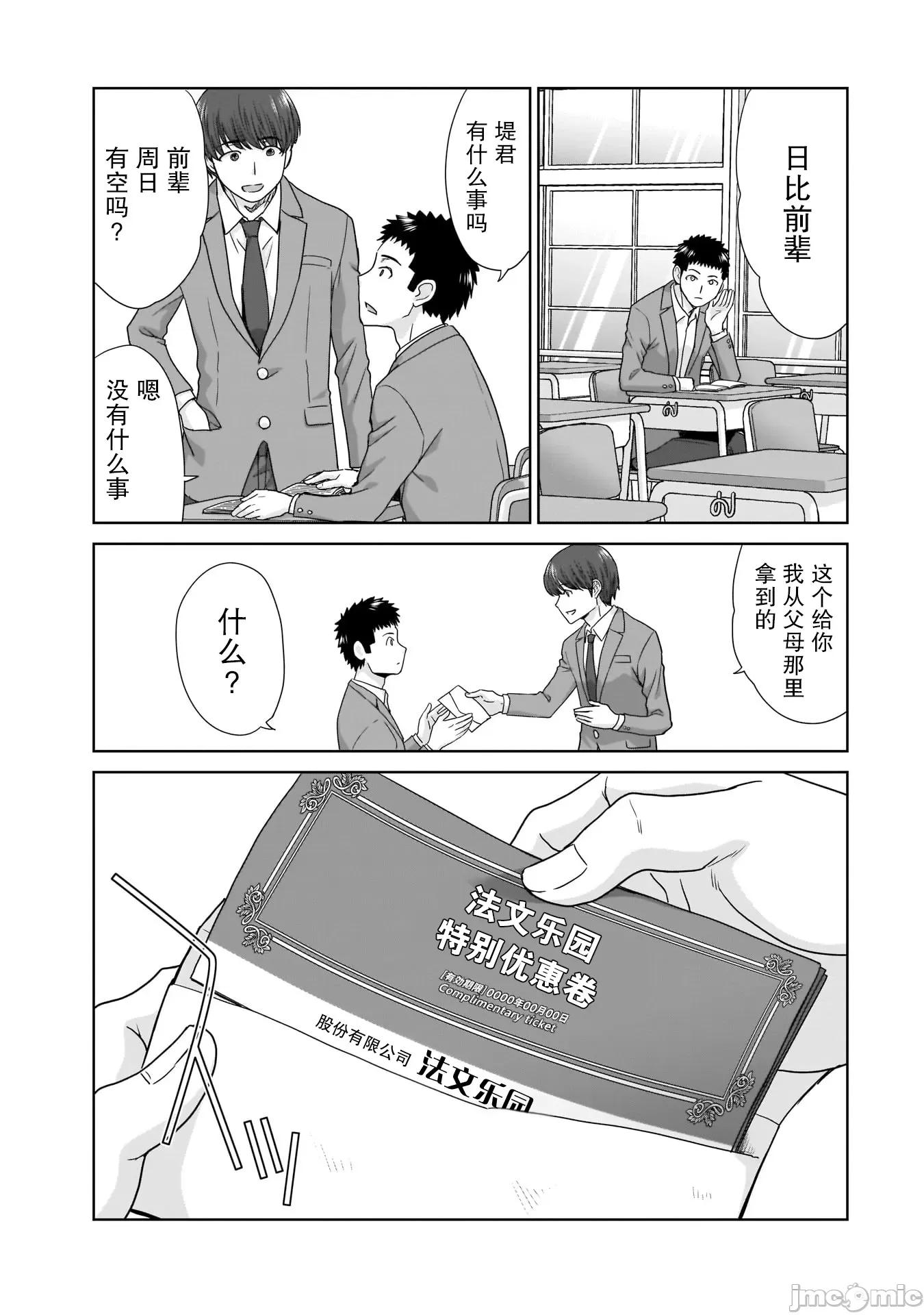 從17歲開始的求婚 從17歲開始的求婚 14 第17页