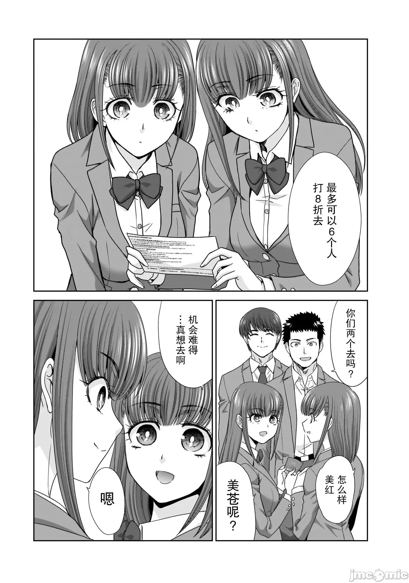 從17歲開始的求婚 從17歲開始的求婚 14 第18页