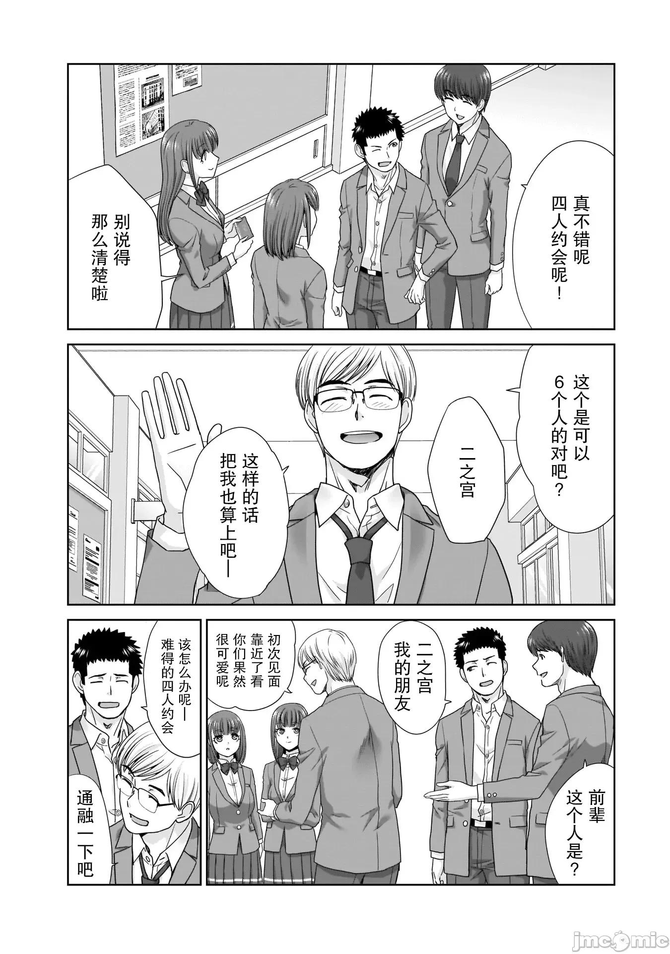 從17歲開始的求婚 從17歲開始的求婚 14 第19页