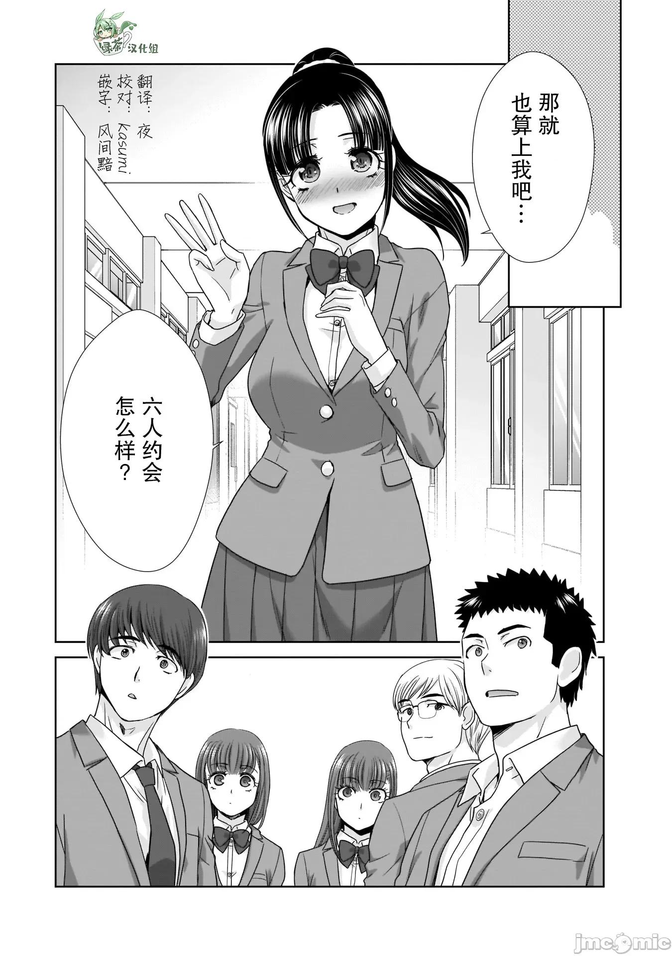 從17歲開始的求婚 從17歲開始的求婚 14 第20页