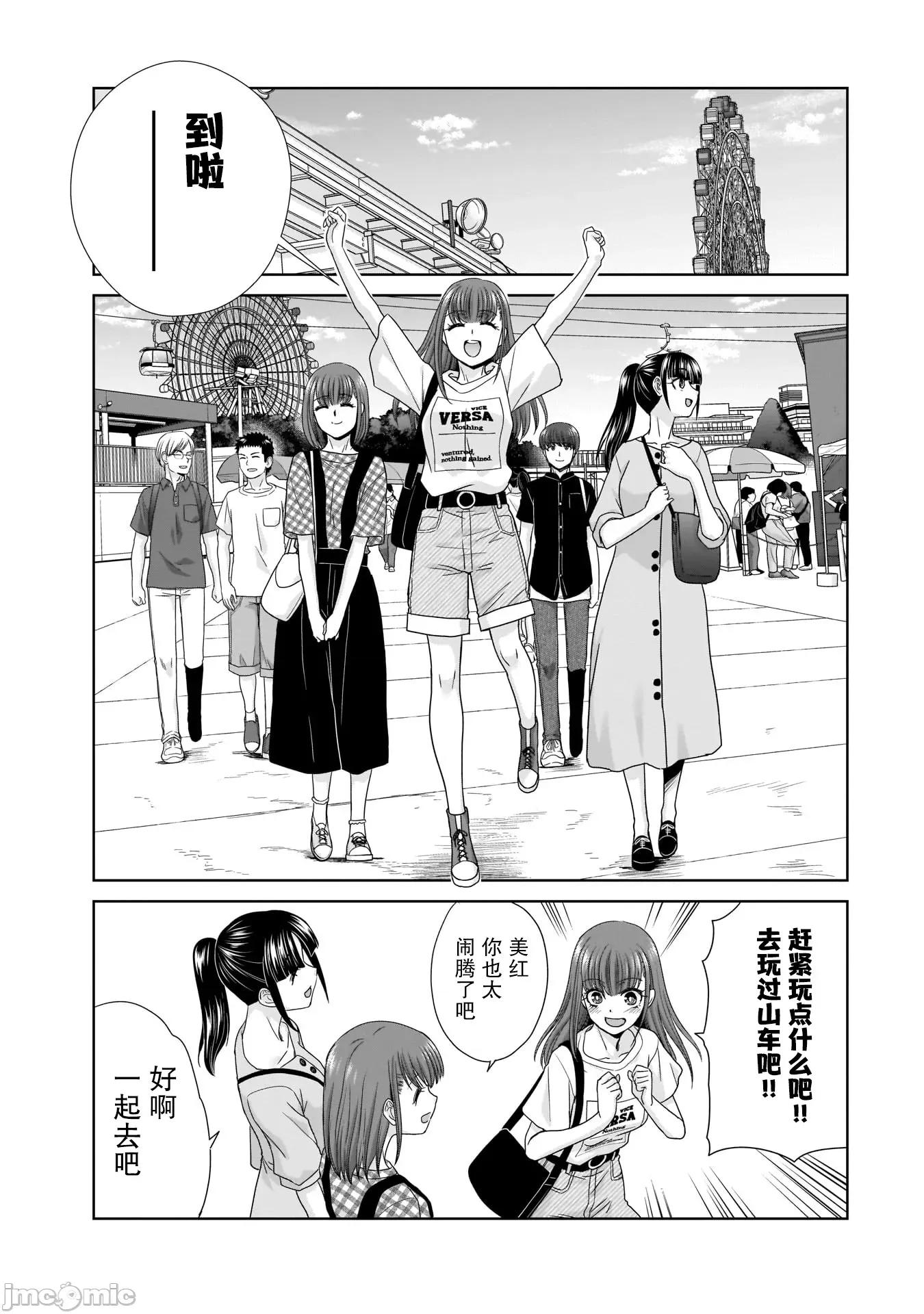 從17歲開始的求婚 從17歲開始的求婚 15 第3页