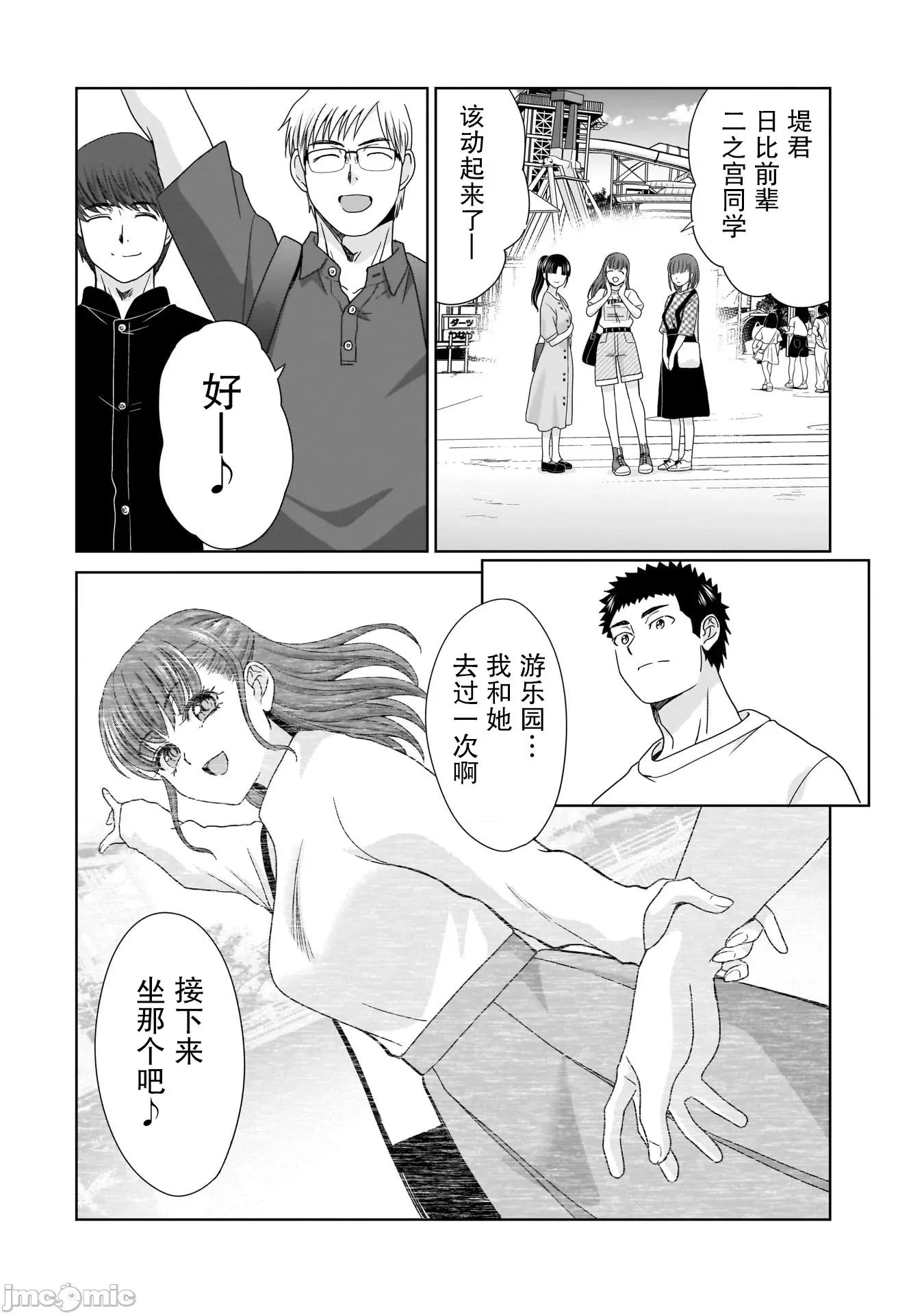 從17歲開始的求婚 從17歲開始的求婚 15 第4页