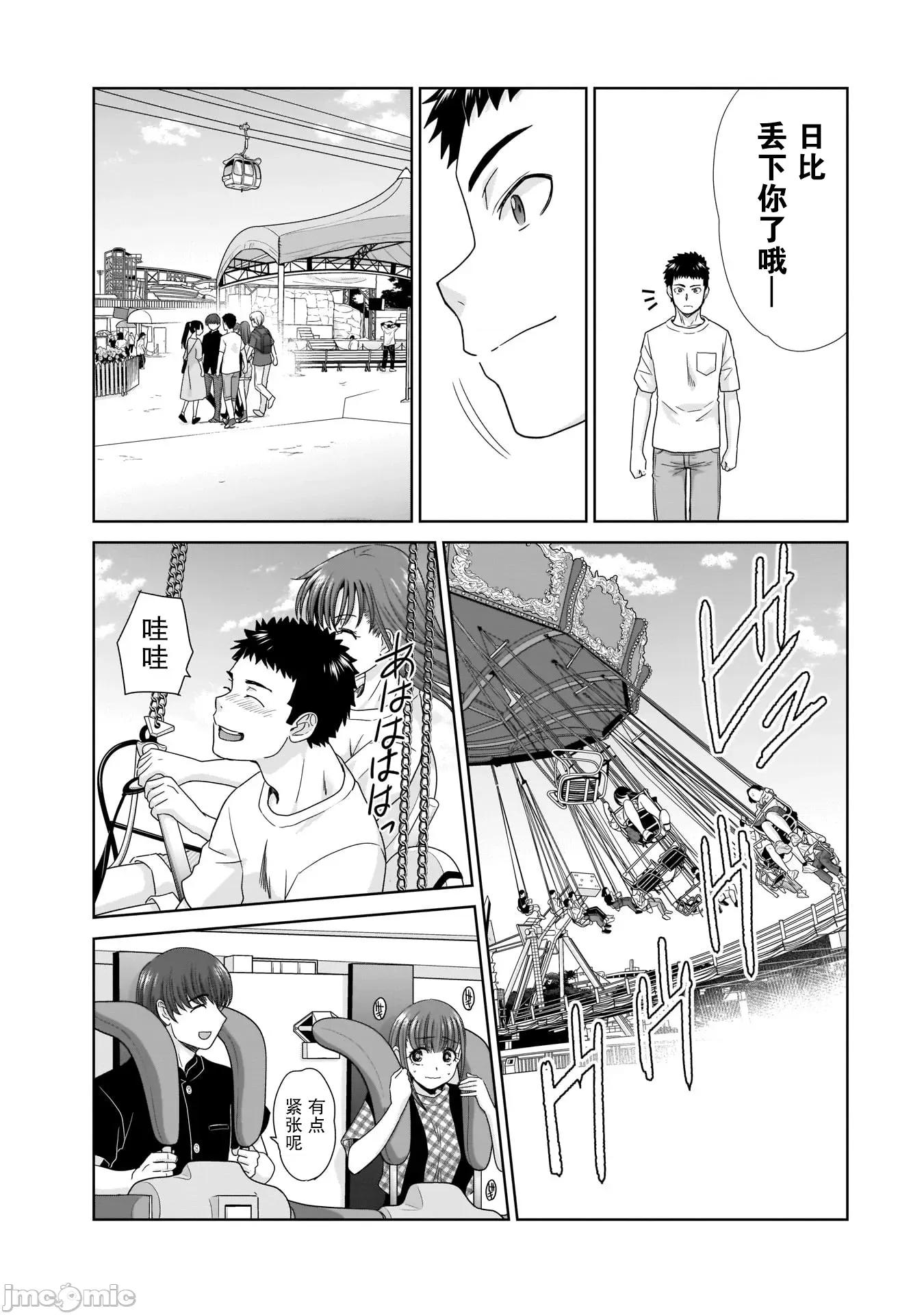 從17歲開始的求婚 從17歲開始的求婚 15 第5页