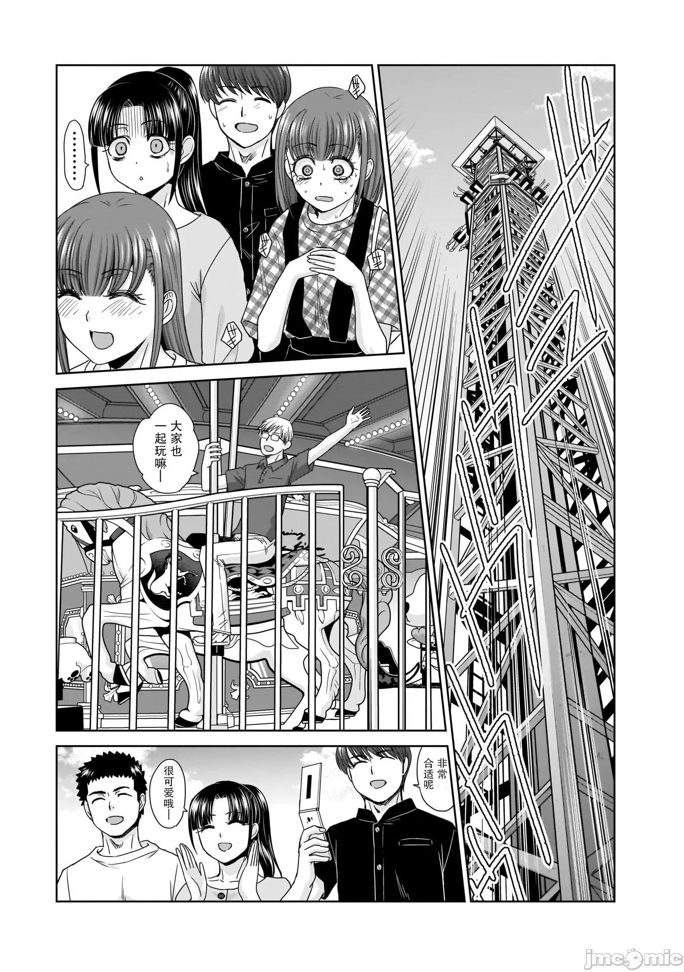 從17歲開始的求婚 從17歲開始的求婚 15 第6页