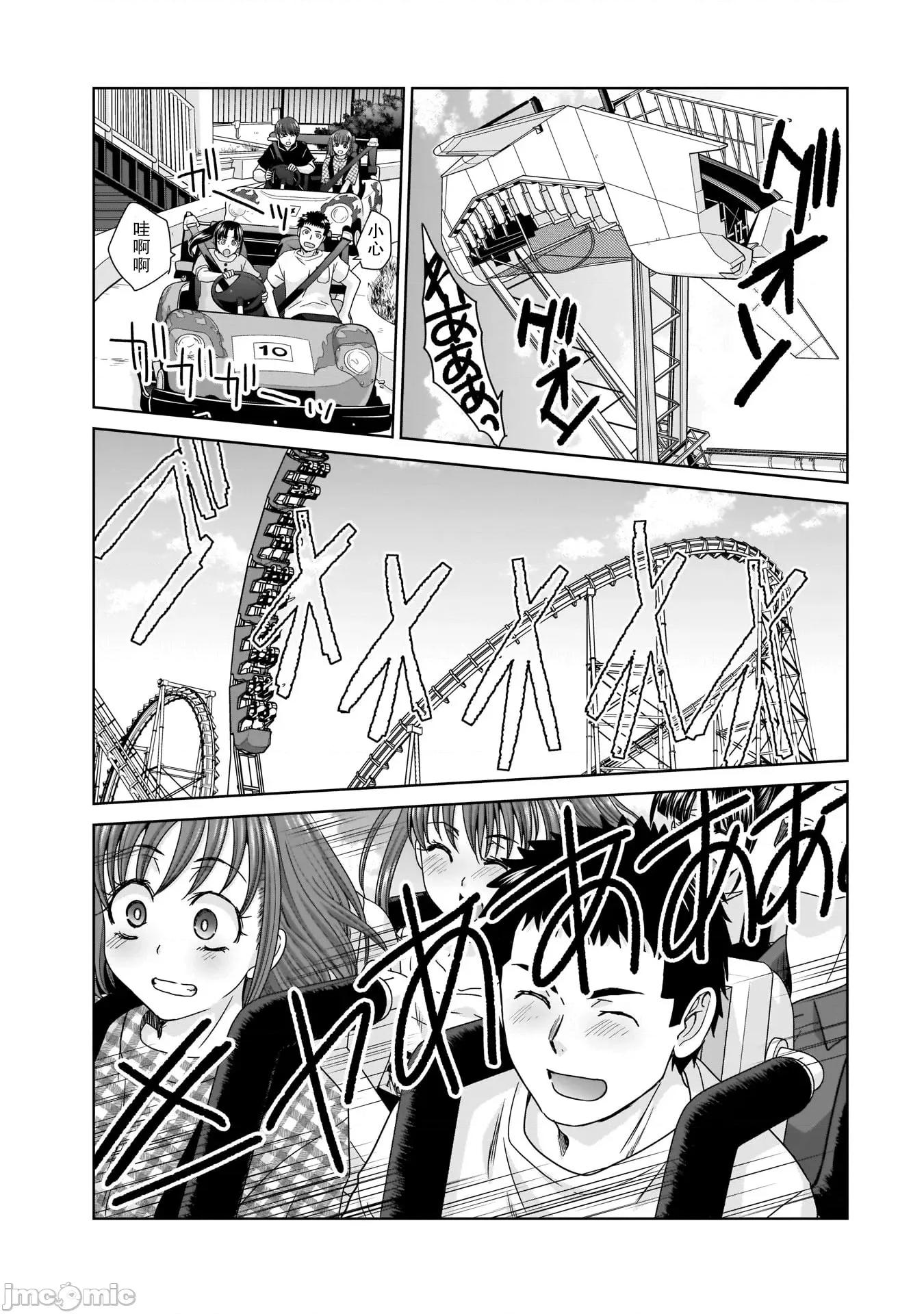 從17歲開始的求婚 從17歲開始的求婚 15 第7页