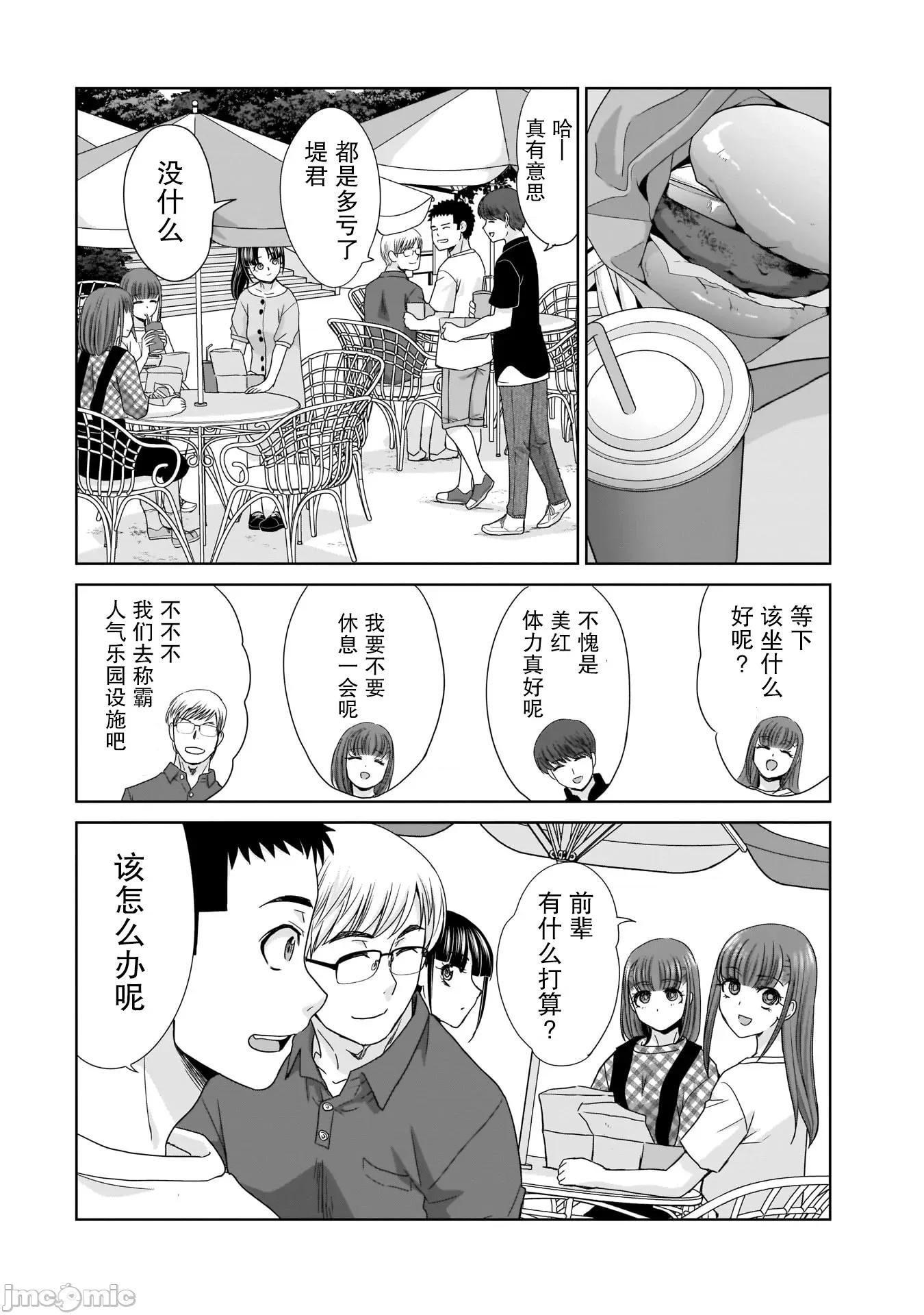 從17歲開始的求婚 從17歲開始的求婚 15 第8页