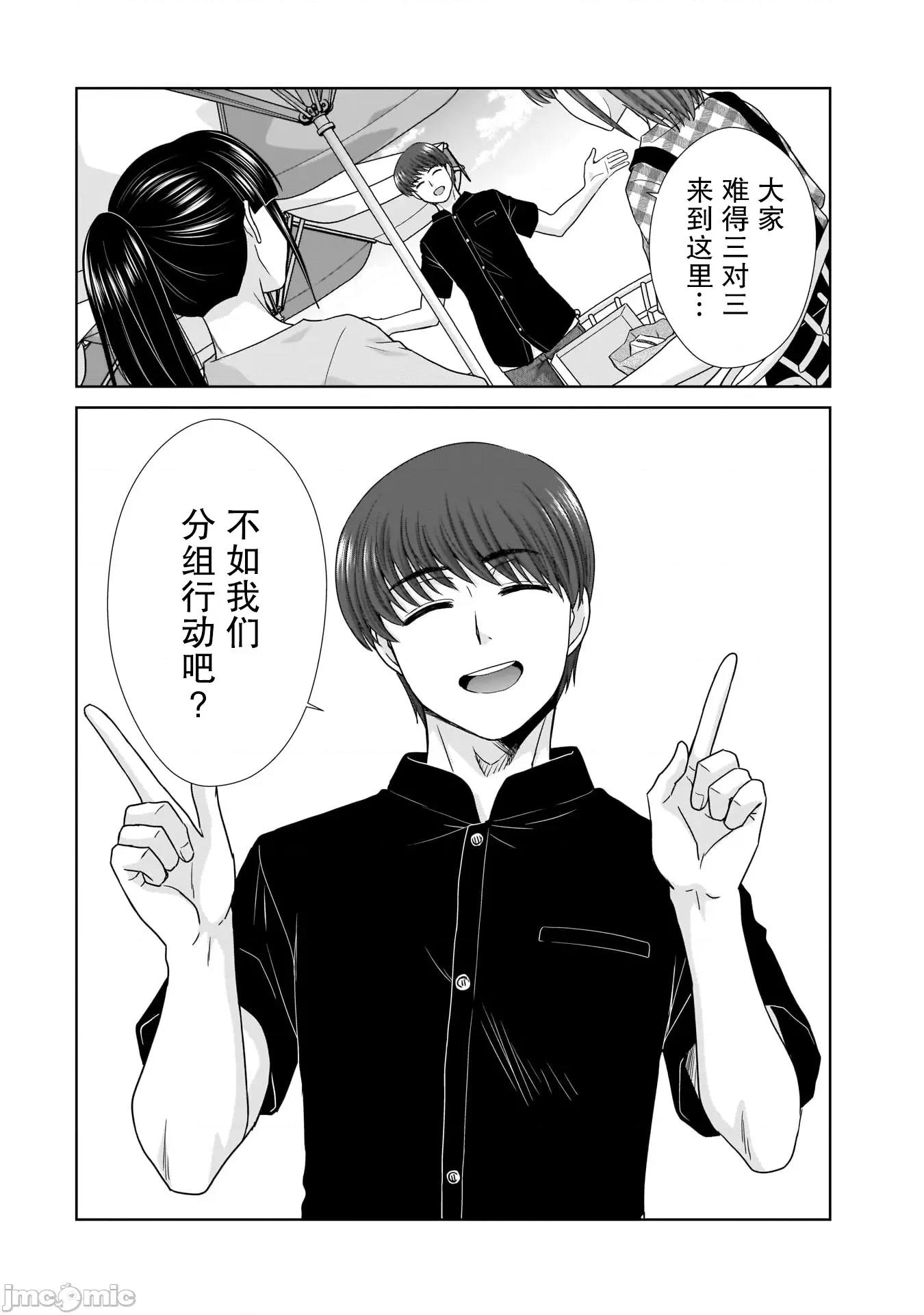 從17歲開始的求婚 從17歲開始的求婚 15 第9页