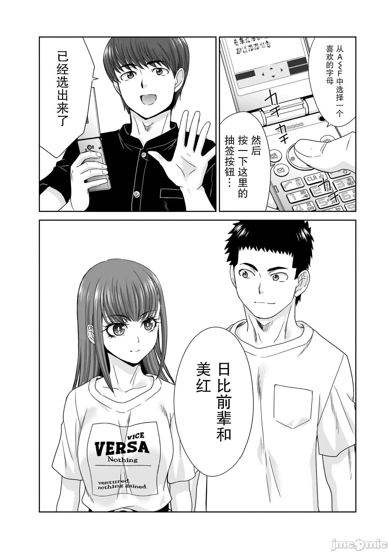 從17歲開始的求婚 從17歲開始的求婚 15 第10页