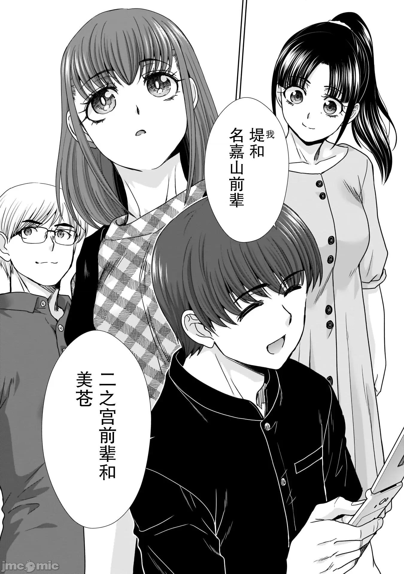 從17歲開始的求婚 從17歲開始的求婚 15 第11页
