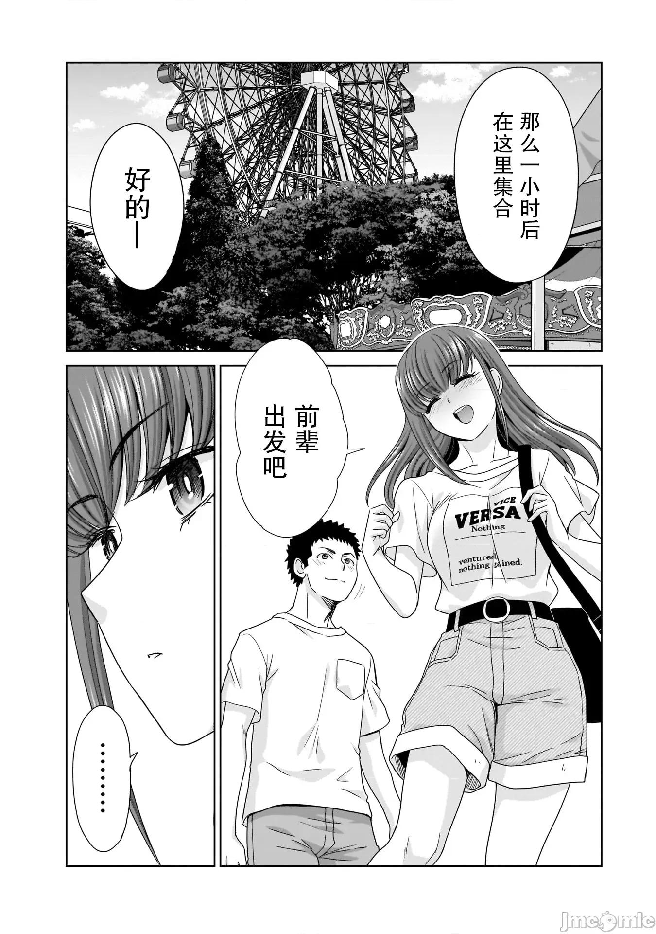 從17歲開始的求婚 從17歲開始的求婚 15 第12页