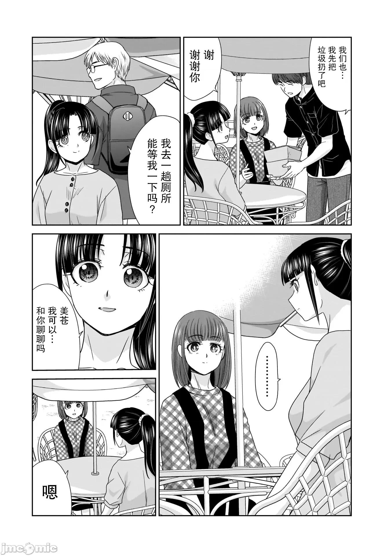 從17歲開始的求婚 從17歲開始的求婚 15 第13页