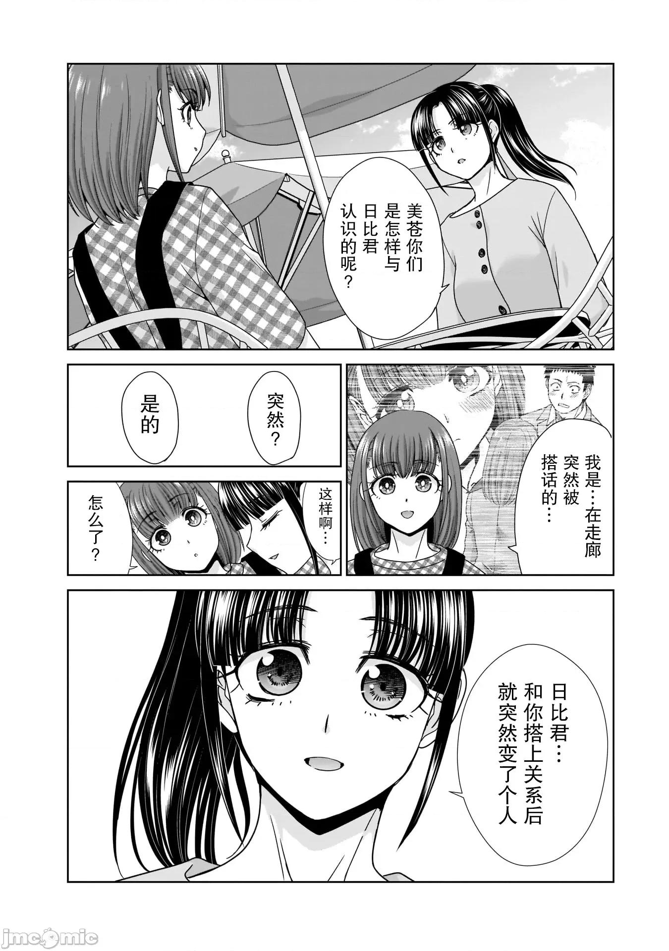 從17歲開始的求婚 從17歲開始的求婚 15 第14页