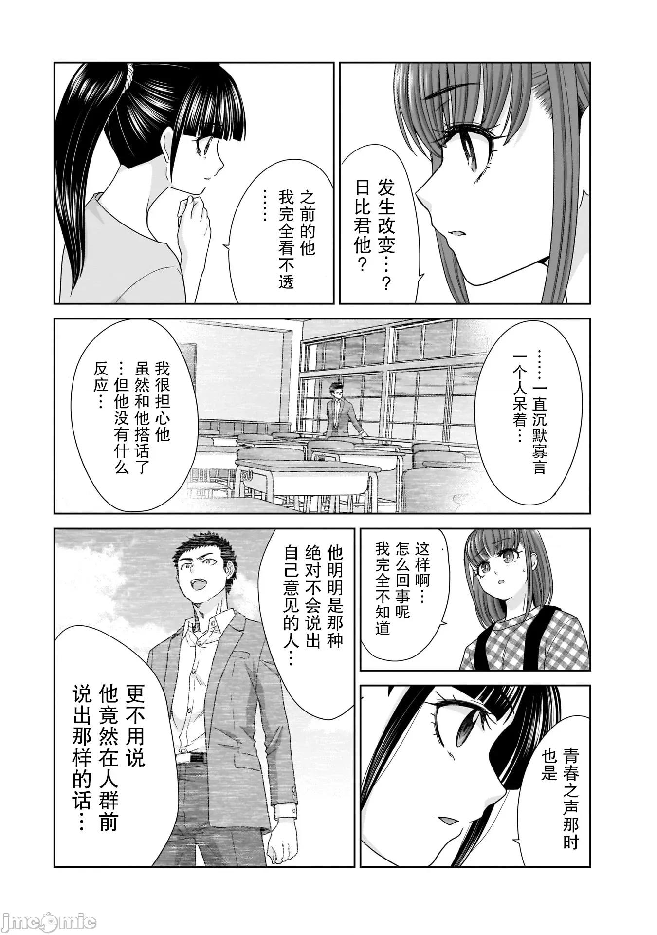 從17歲開始的求婚 從17歲開始的求婚 15 第15页