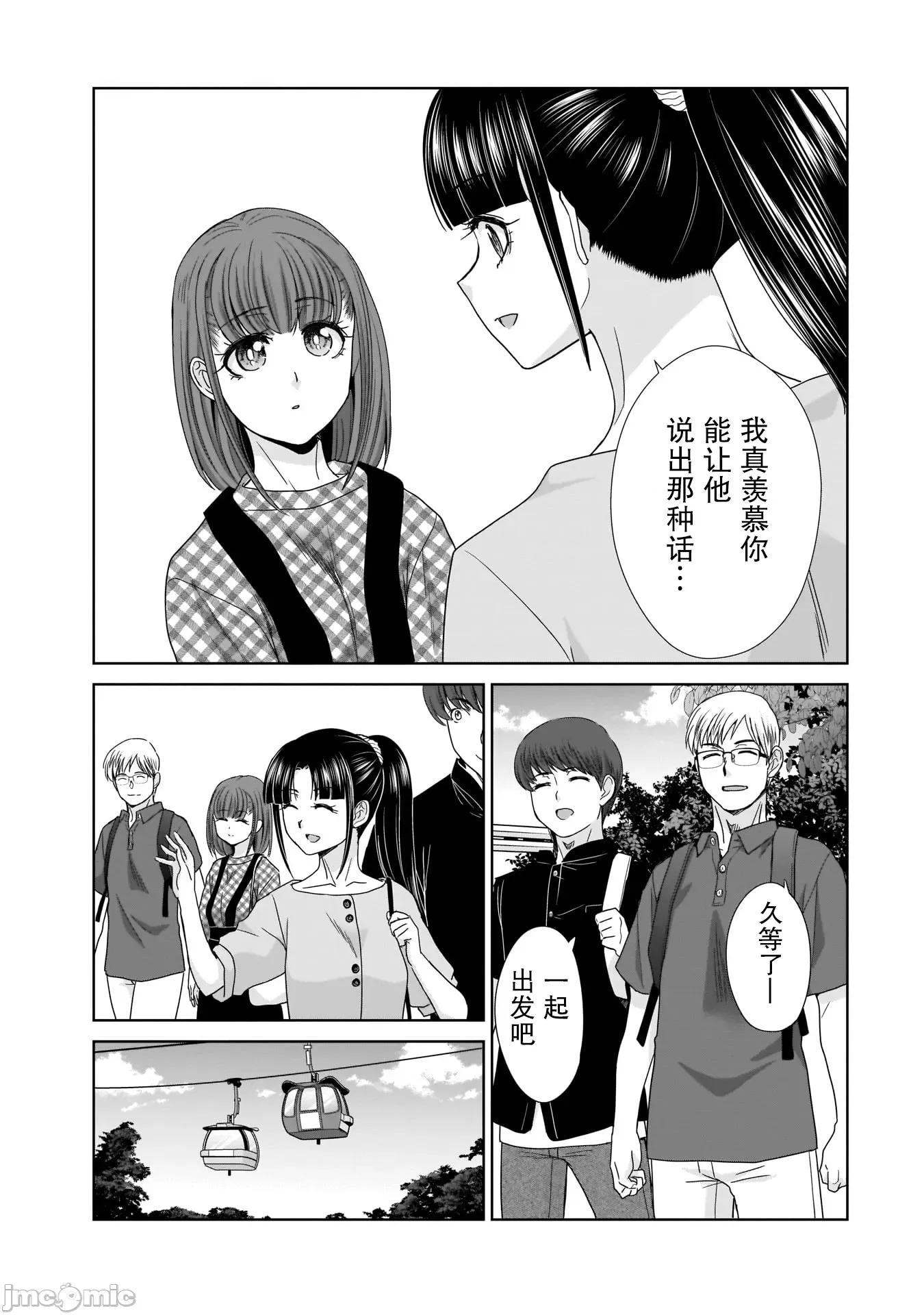 從17歲開始的求婚 從17歲開始的求婚 15 第16页