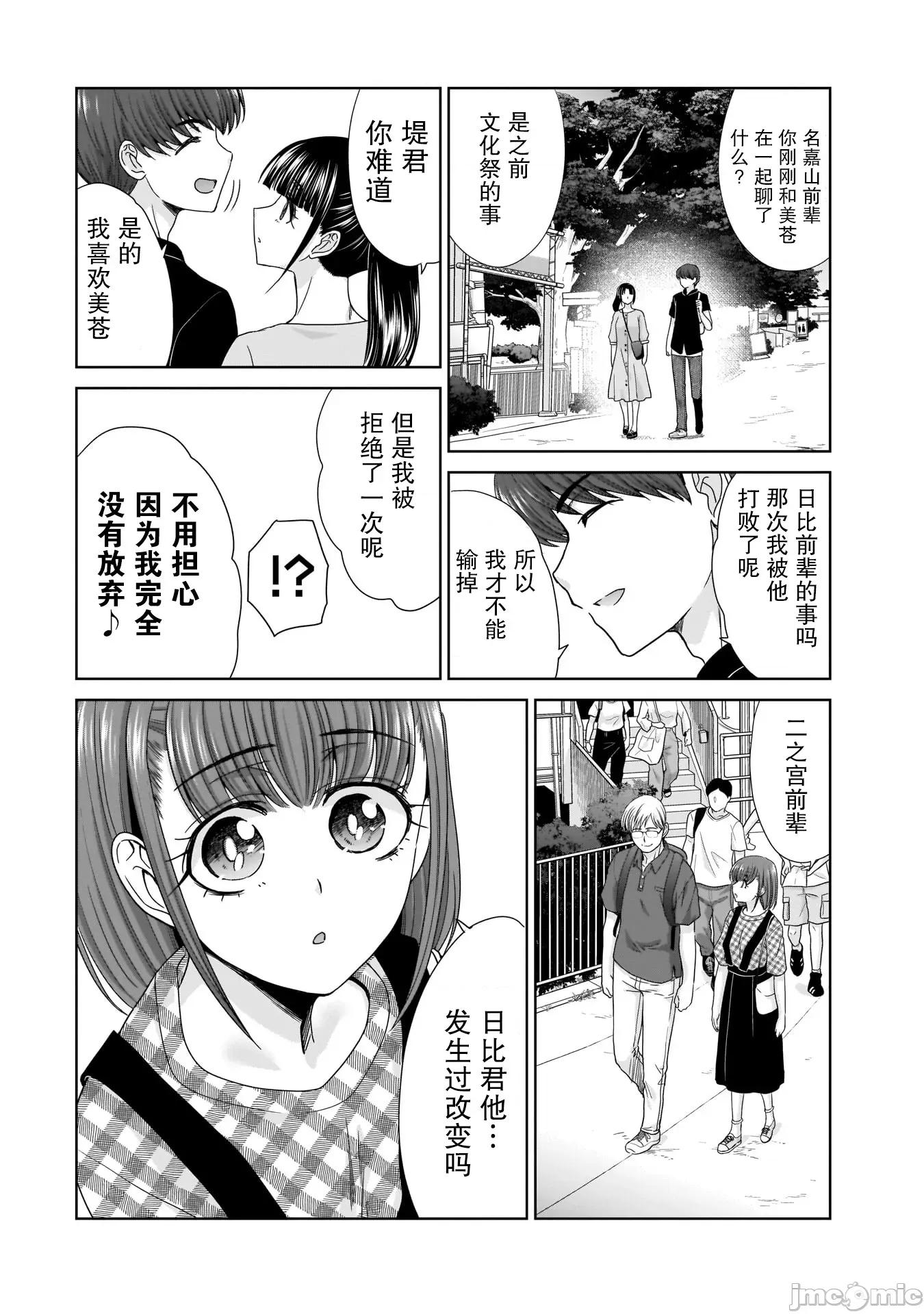 從17歲開始的求婚 從17歲開始的求婚 15 第17页