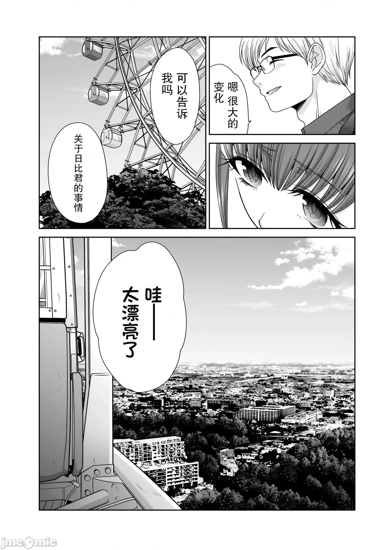 從17歲開始的求婚 從17歲開始的求婚 15 第18页
