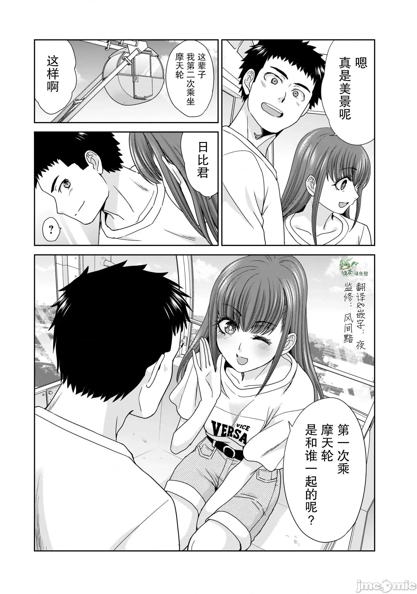 從17歲開始的求婚 從17歲開始的求婚 15 第19页