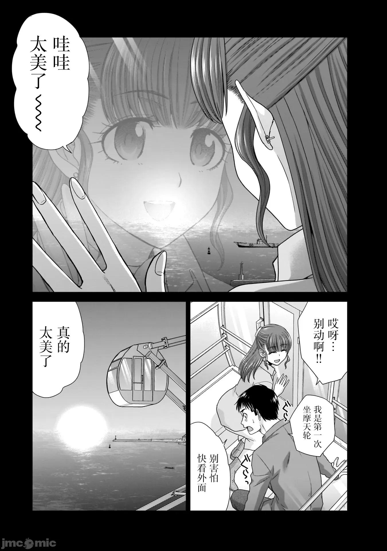 從17歲開始的求婚 從17歲開始的求婚 16 第2页