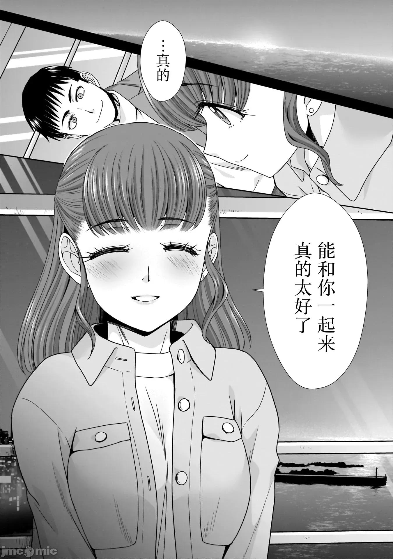 從17歲開始的求婚 從17歲開始的求婚 16 第3页
