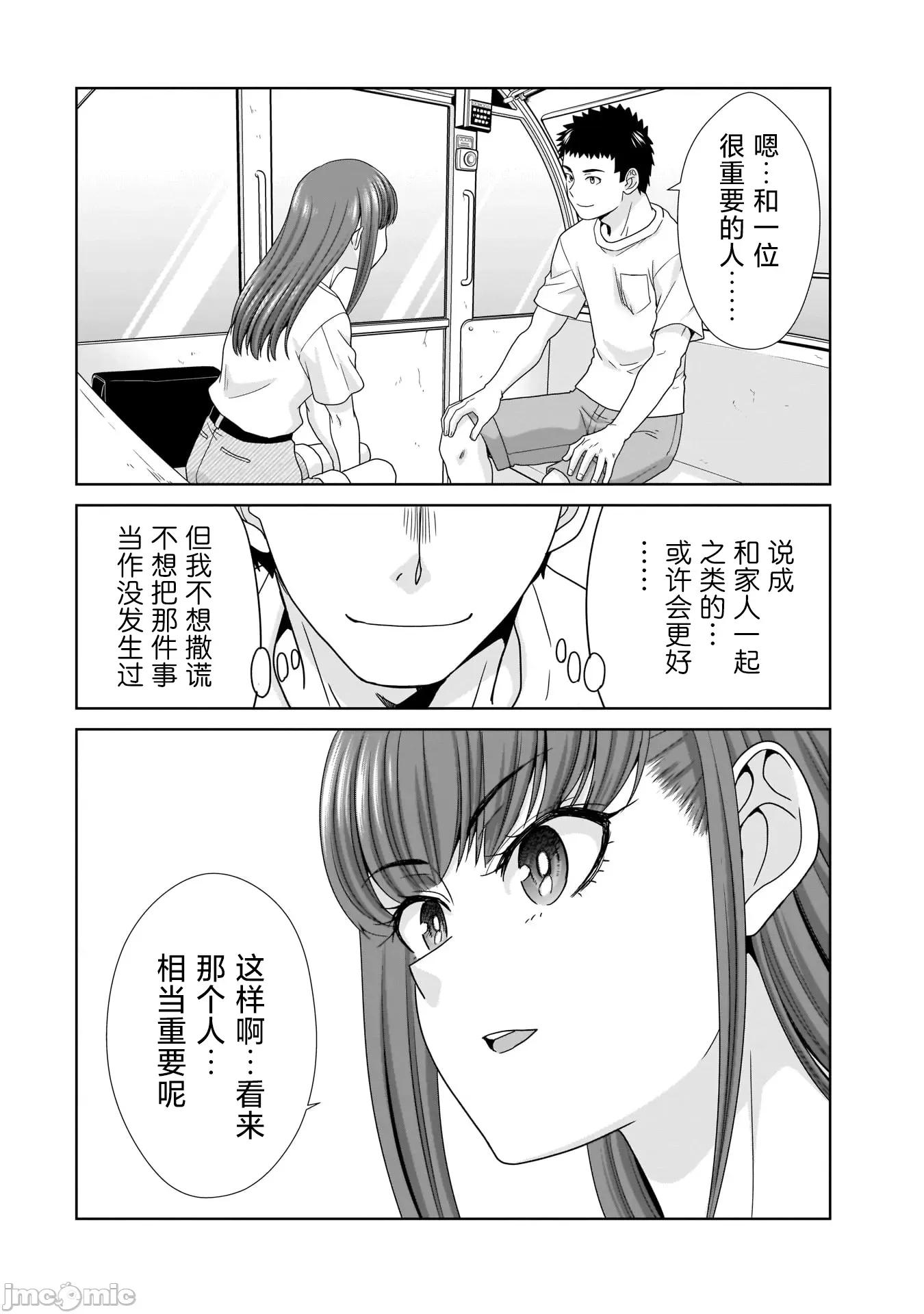 從17歲開始的求婚 從17歲開始的求婚 16 第4页