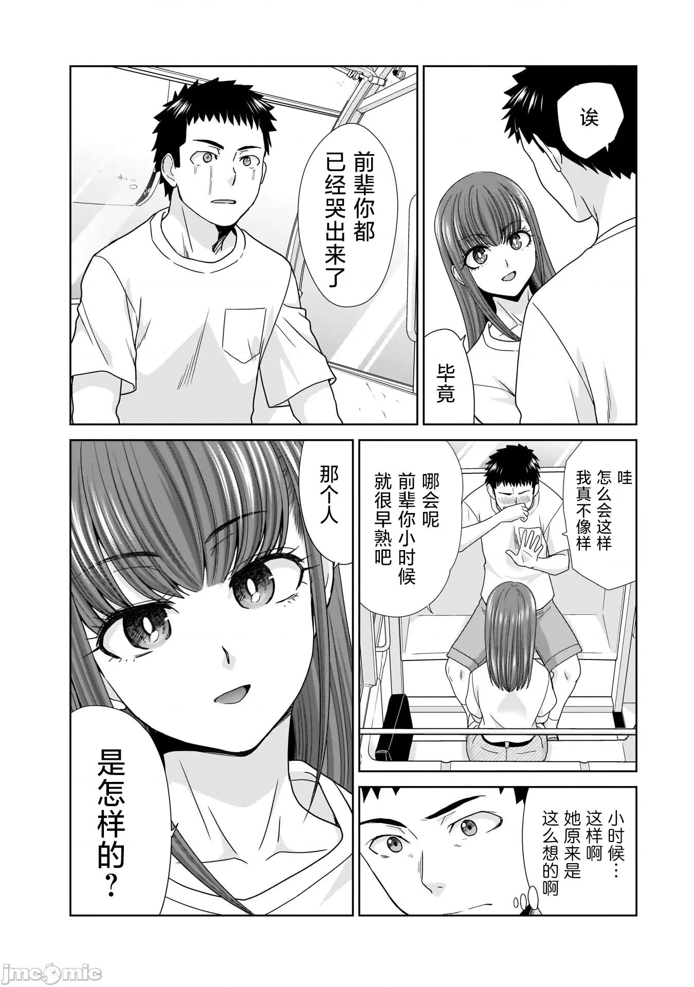 從17歲開始的求婚 從17歲開始的求婚 16 第5页