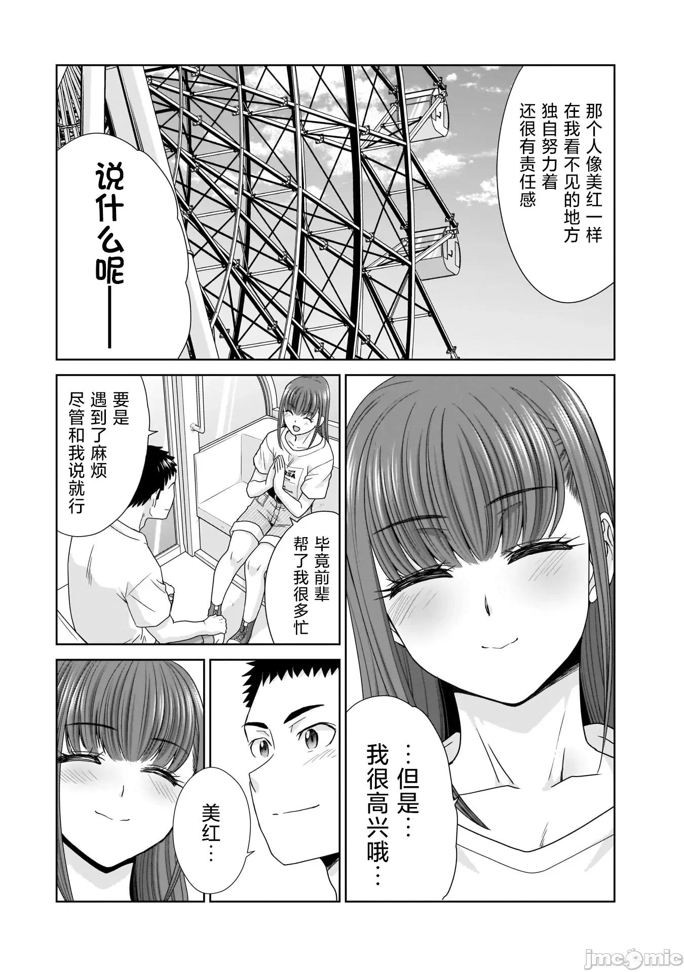 從17歲開始的求婚 從17歲開始的求婚 16 第6页