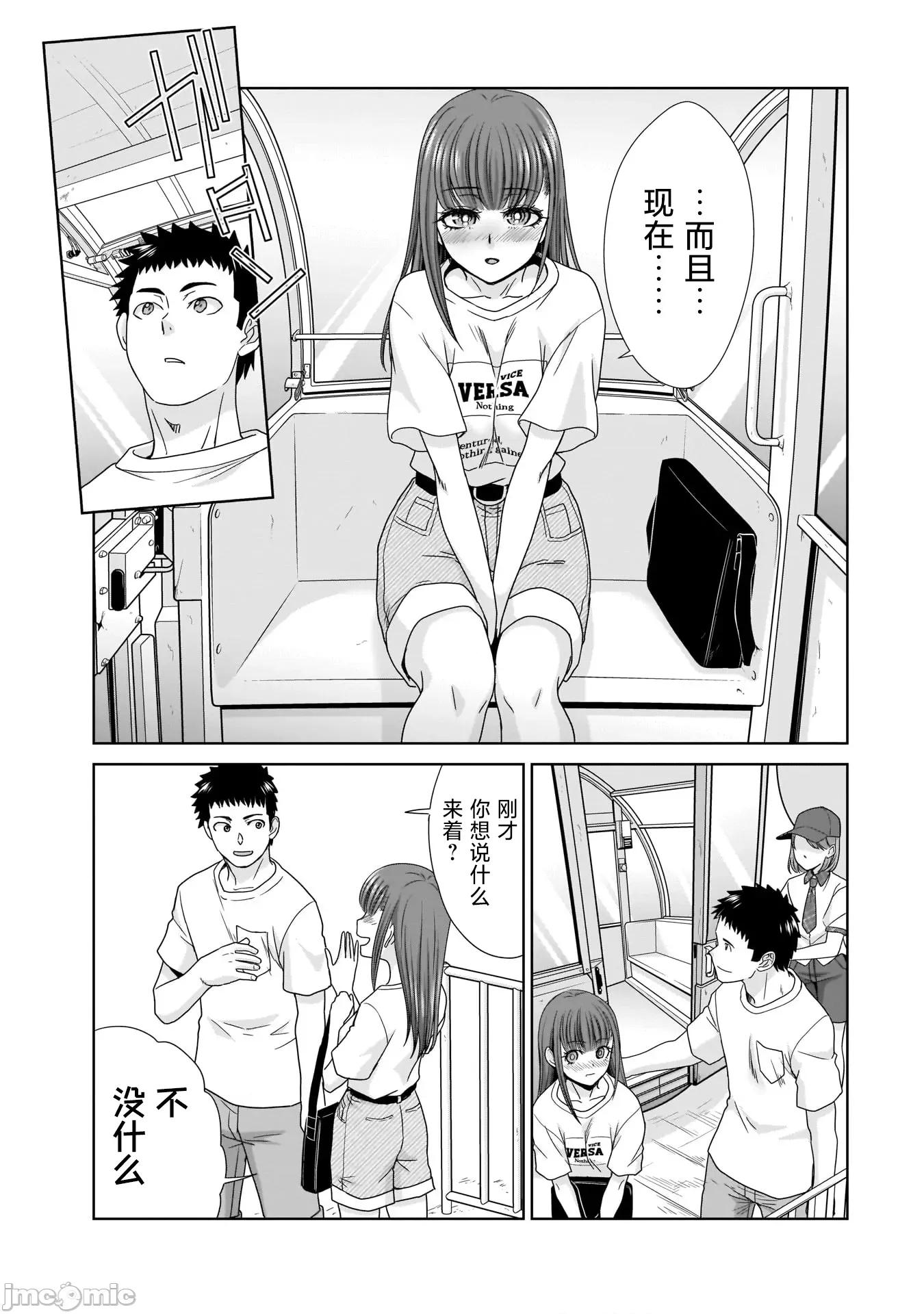 從17歲開始的求婚 從17歲開始的求婚 16 第7页