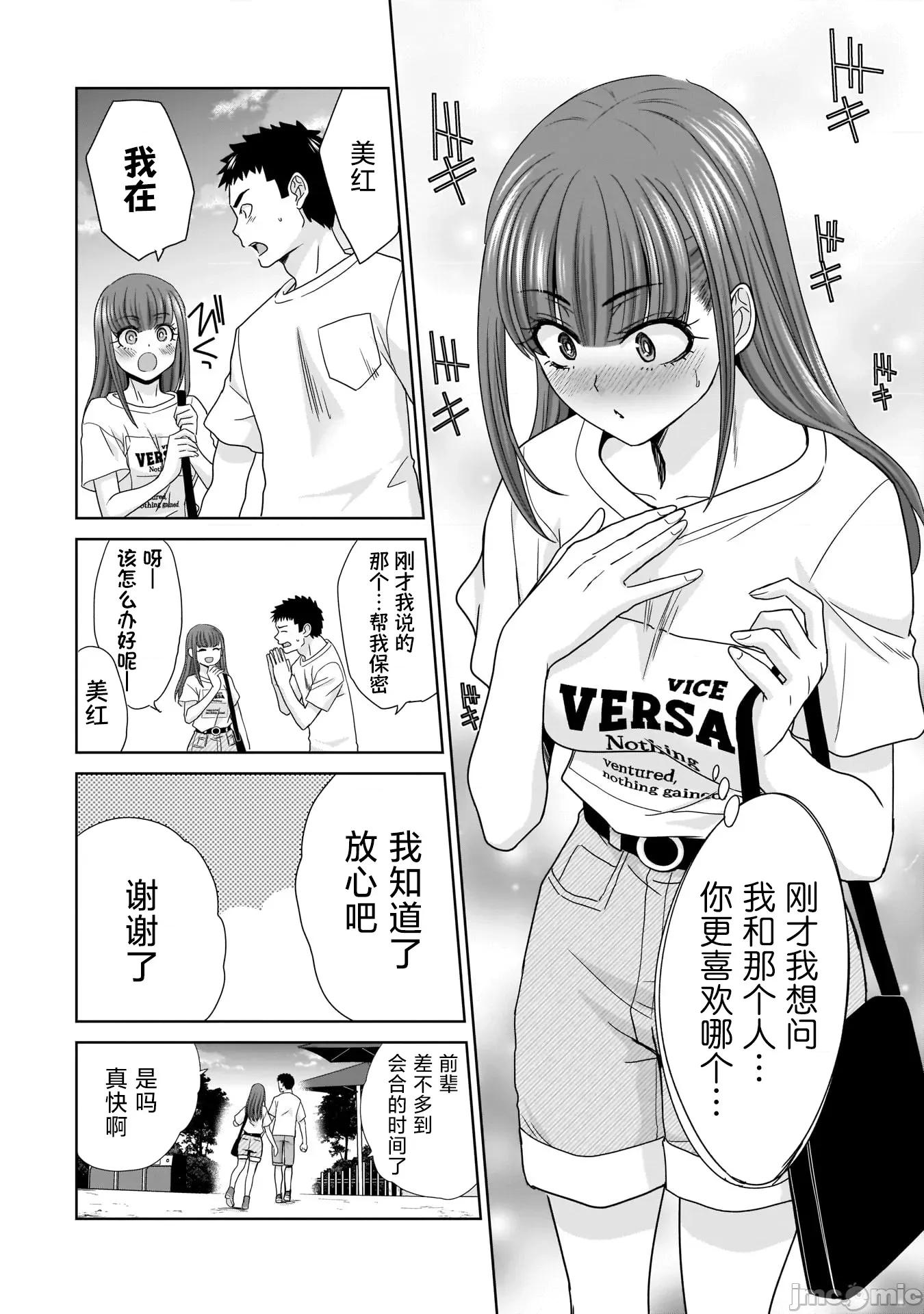 從17歲開始的求婚 從17歲開始的求婚 16 第8页