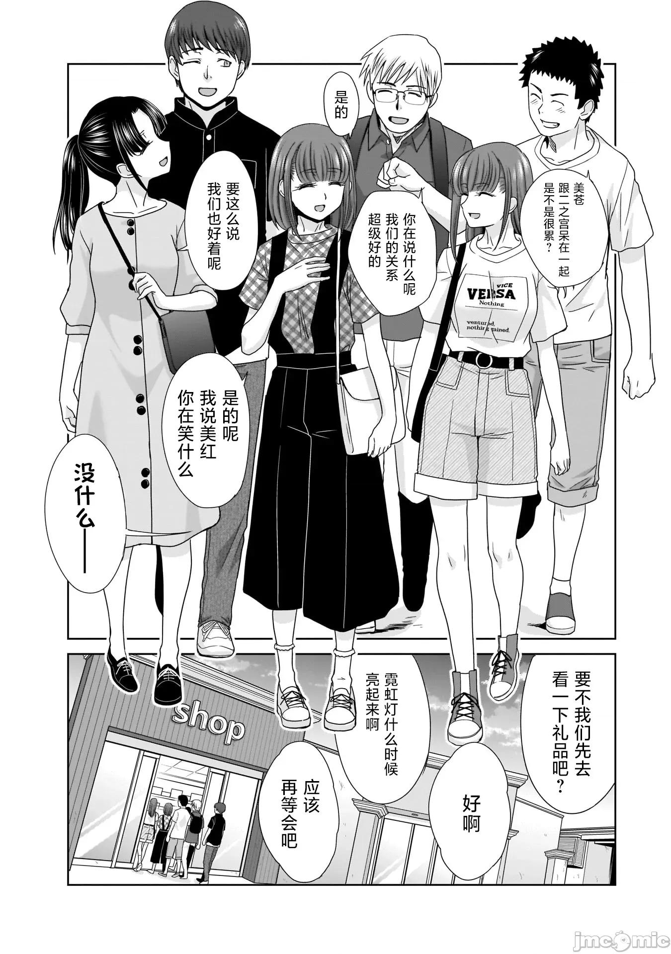 從17歲開始的求婚 從17歲開始的求婚 16 第9页