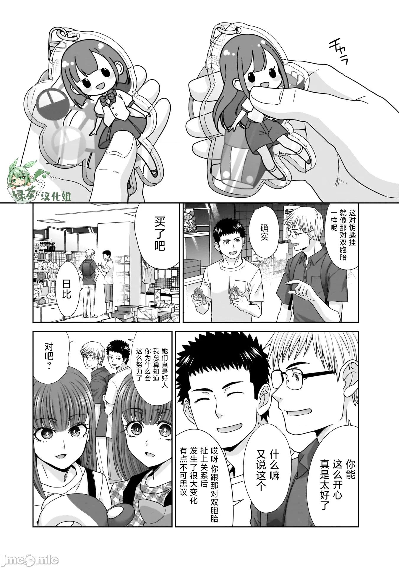 從17歲開始的求婚 從17歲開始的求婚 16 第10页