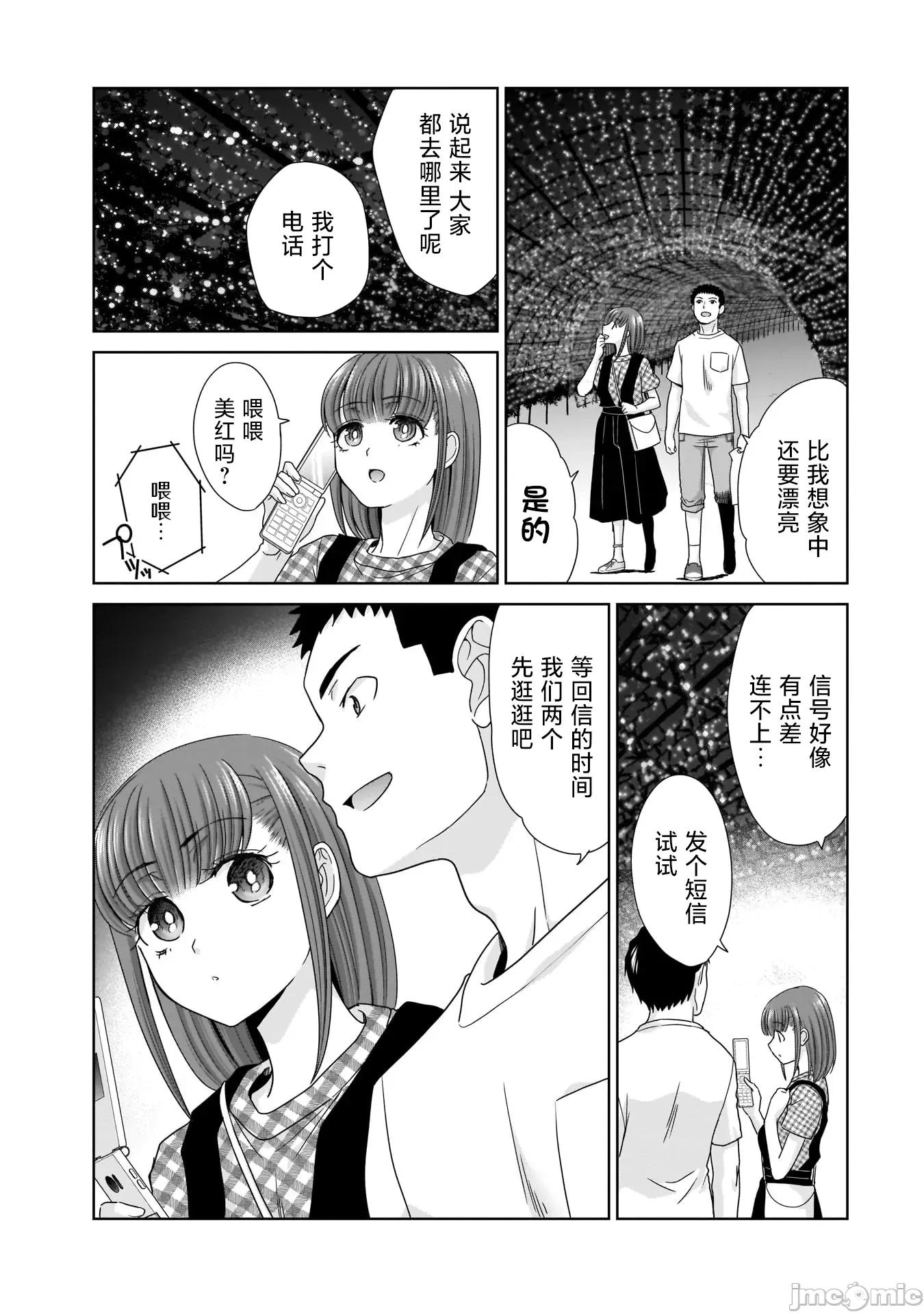 從17歲開始的求婚 從17歲開始的求婚 16 第13页